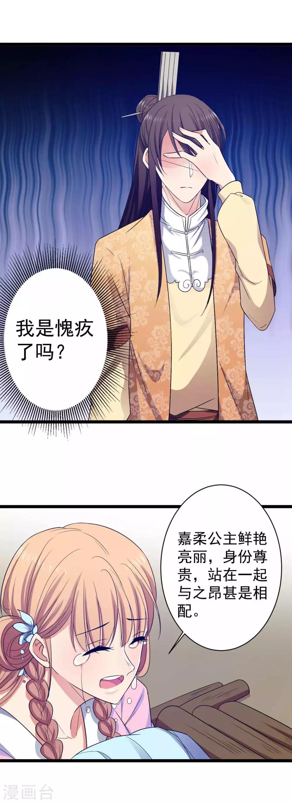 第15话 不走？扛你走！-第16话