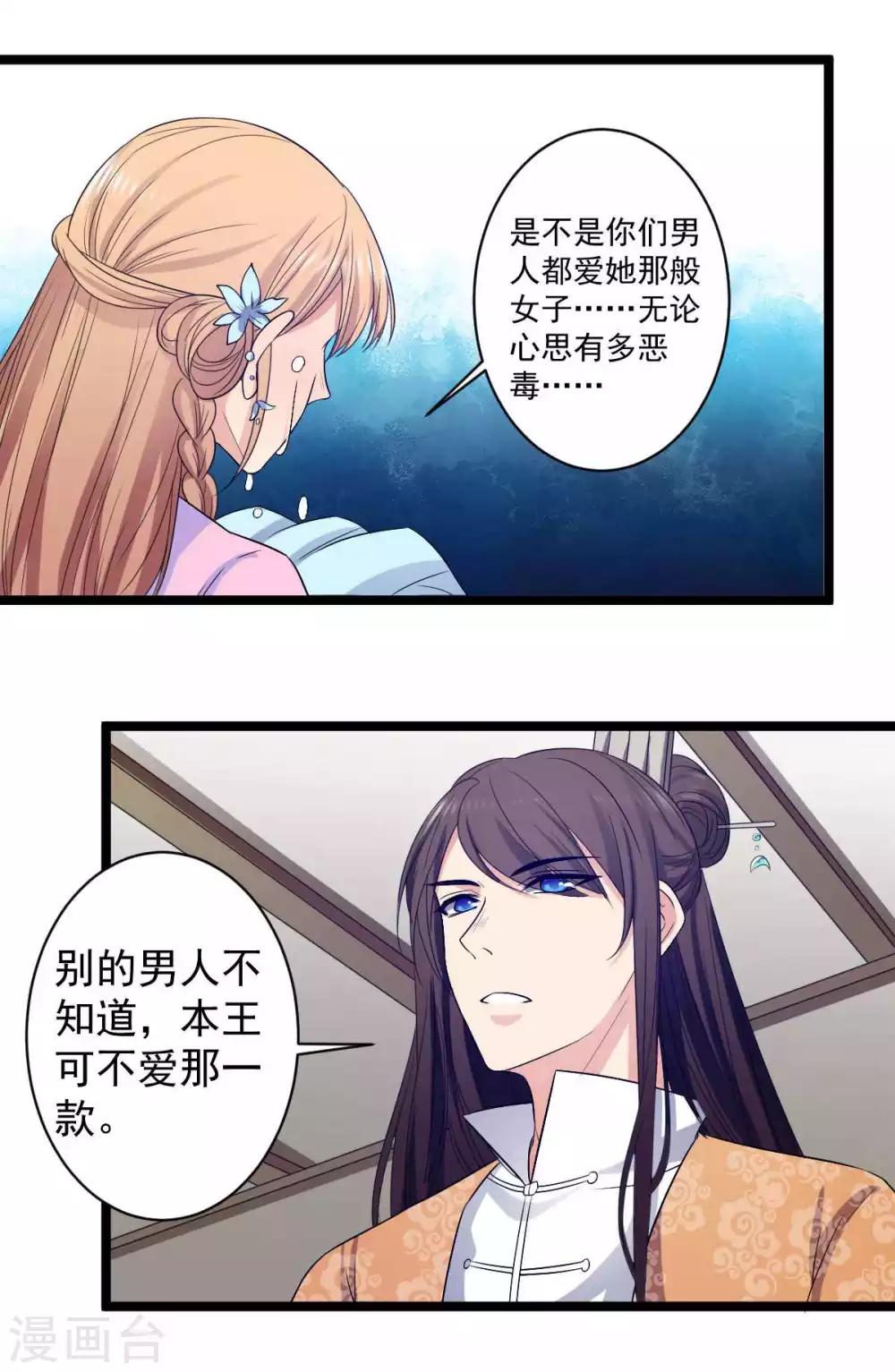 第15话 不走？扛你走！-第16话