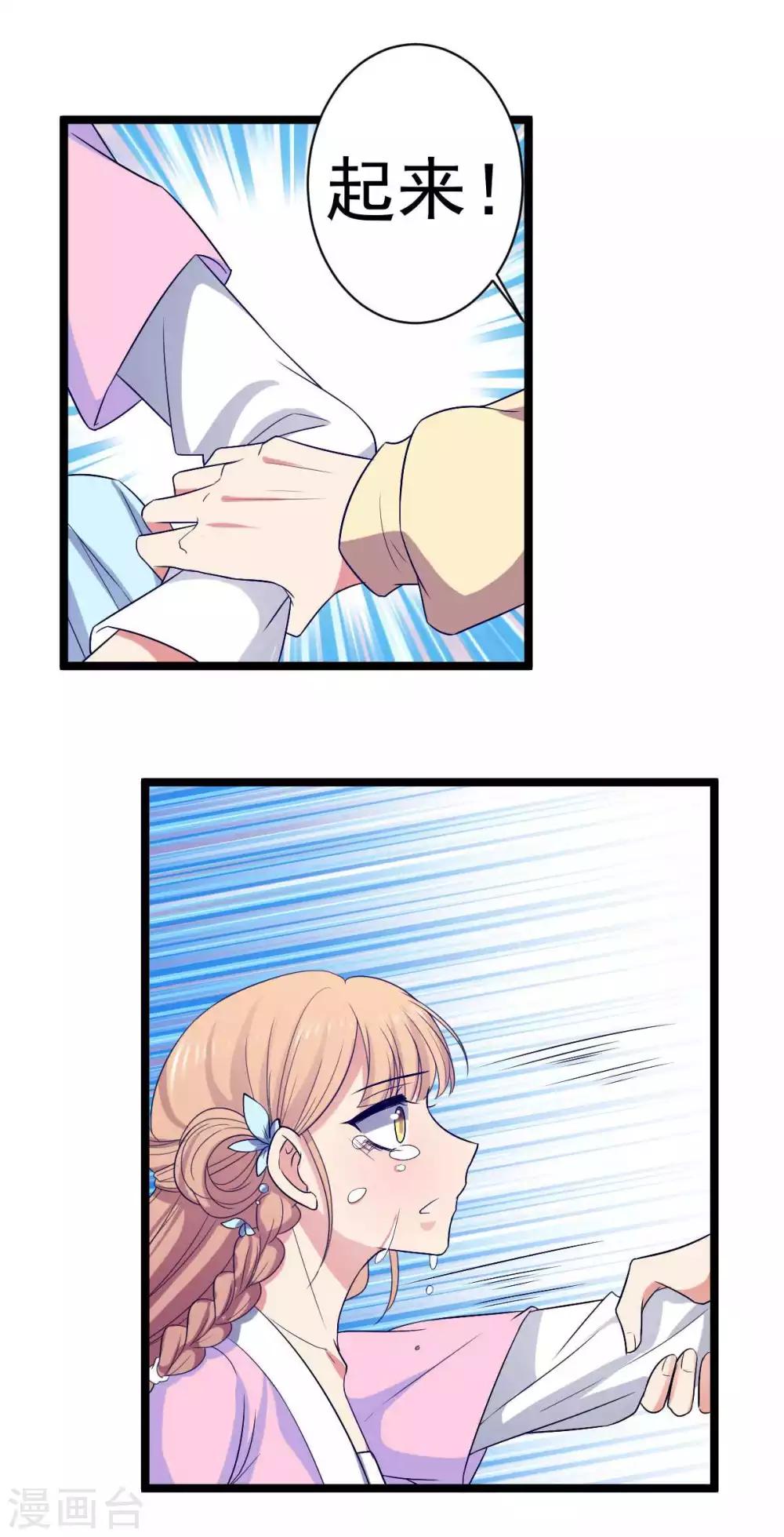 第15话 不走？扛你走！-第16话