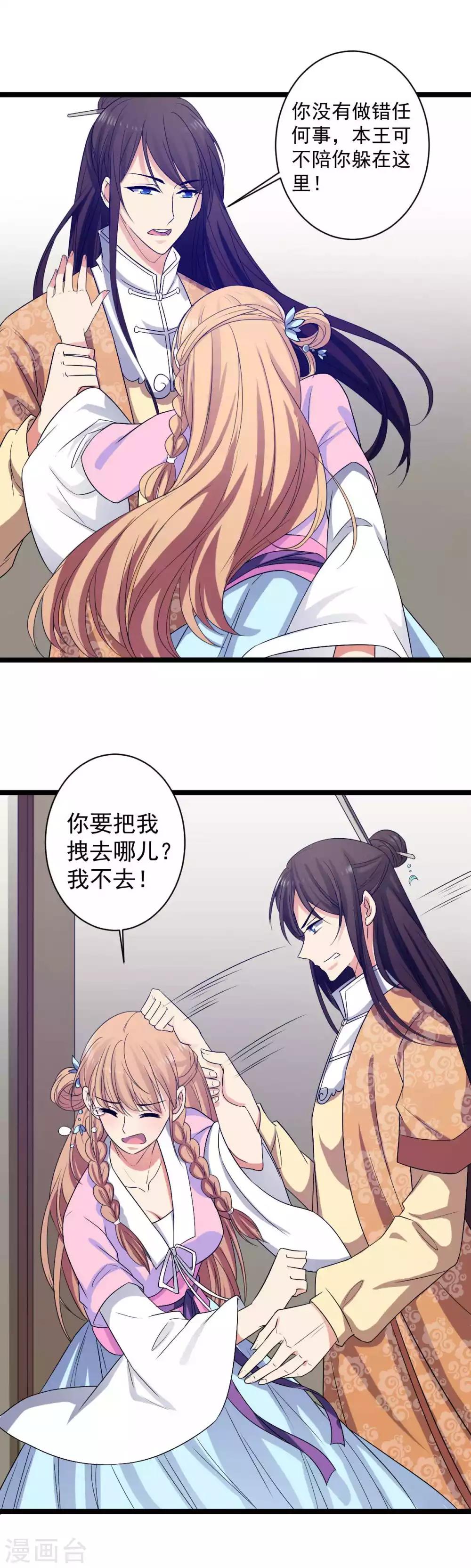 第15话 不走？扛你走！-第16话