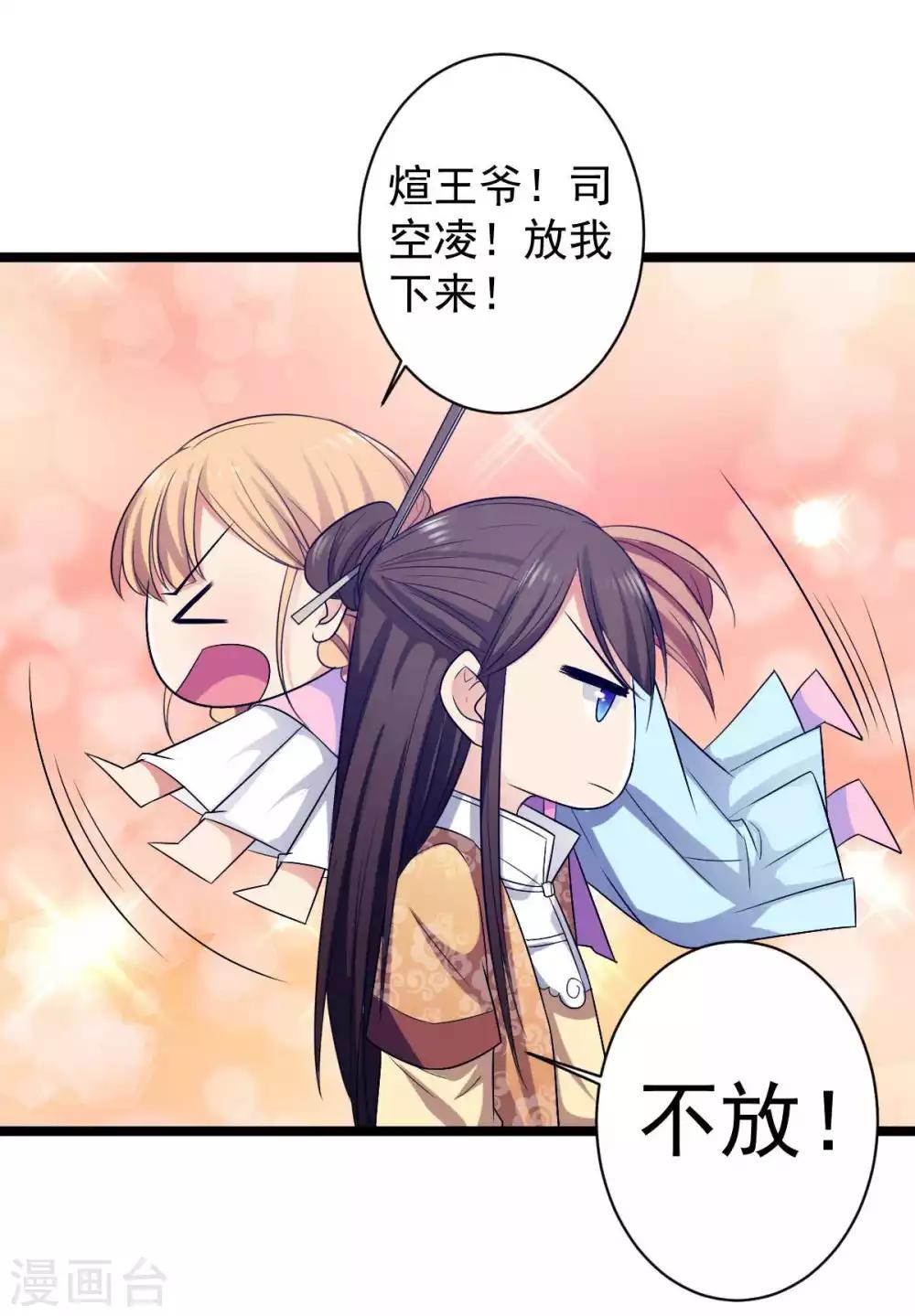 第15话 不走？扛你走！-第16话