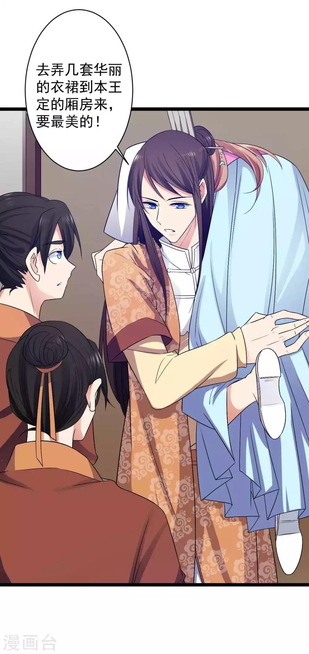 第15话 不走？扛你走！-第16话