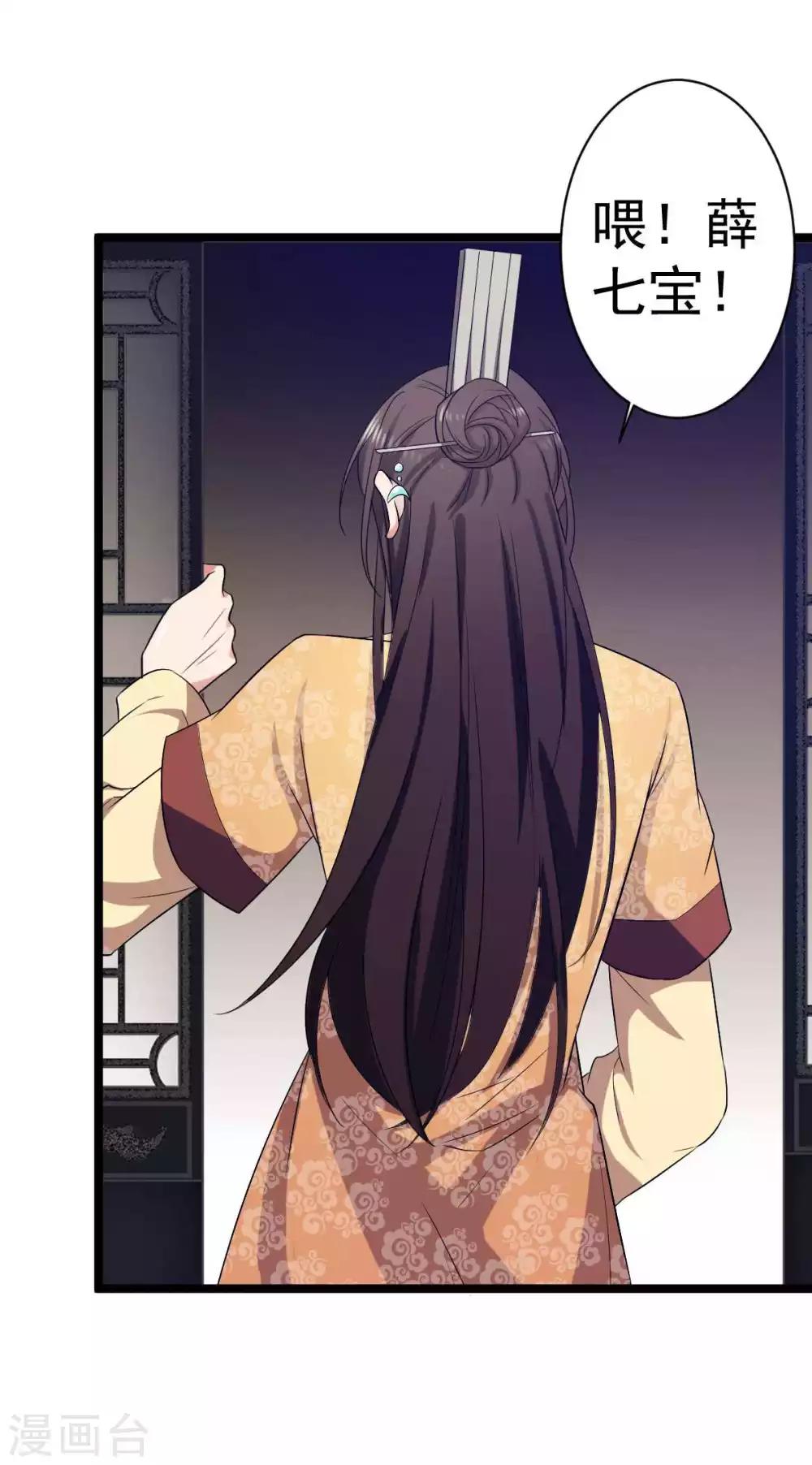 第15话 不走？扛你走！-第16话