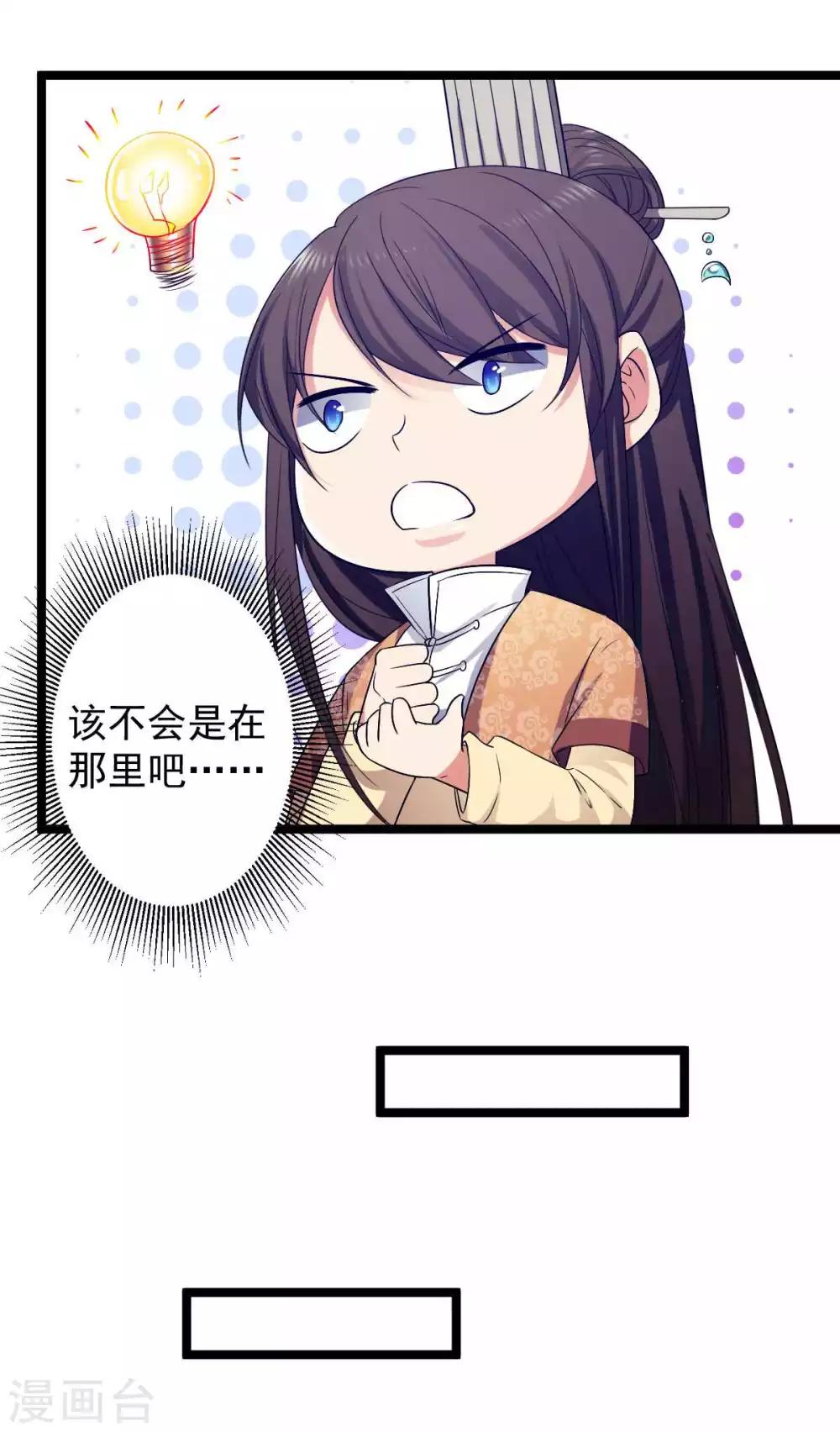 第15话 不走？扛你走！-第16话