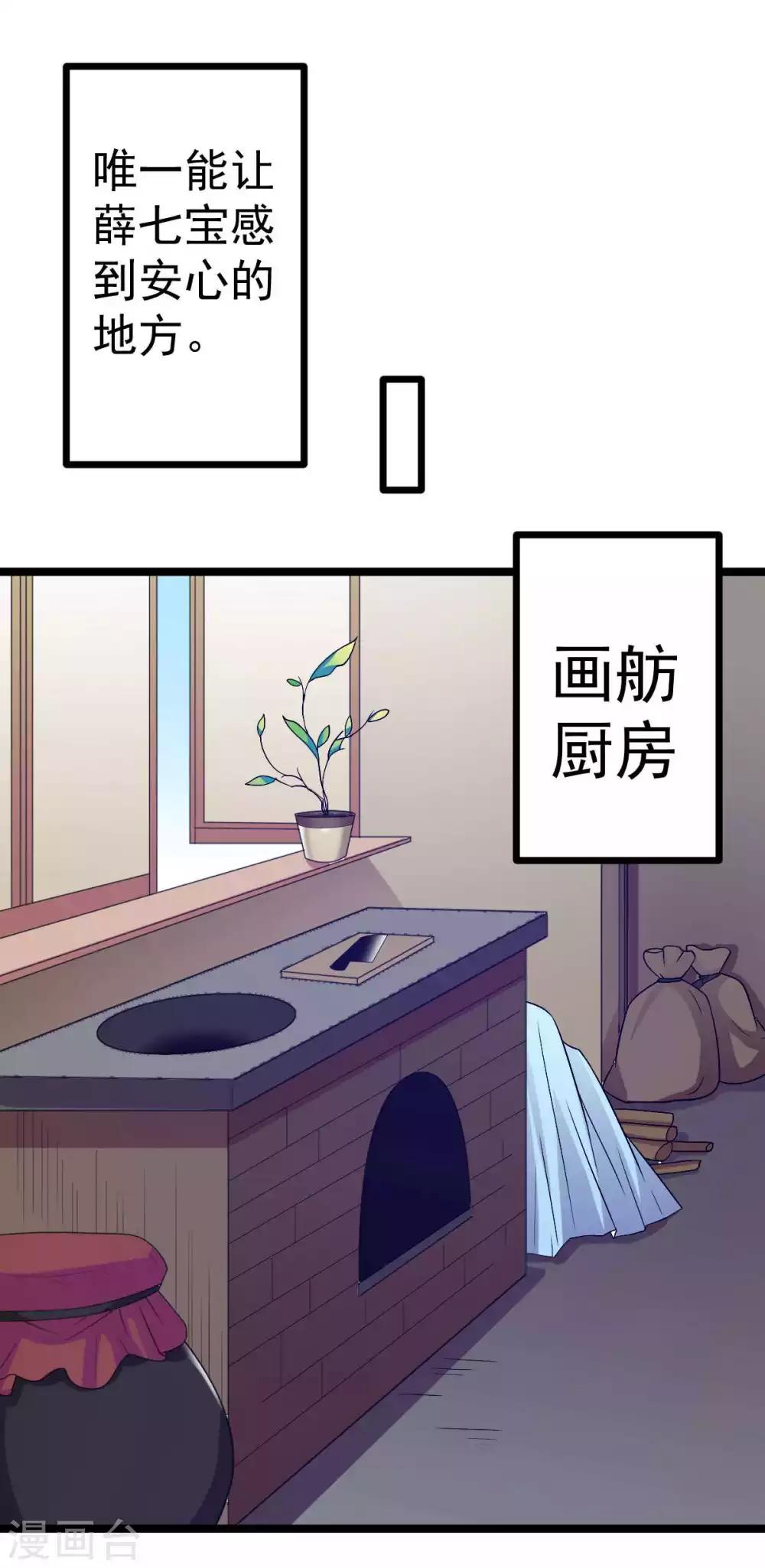 第15话 不走？扛你走！-第16话