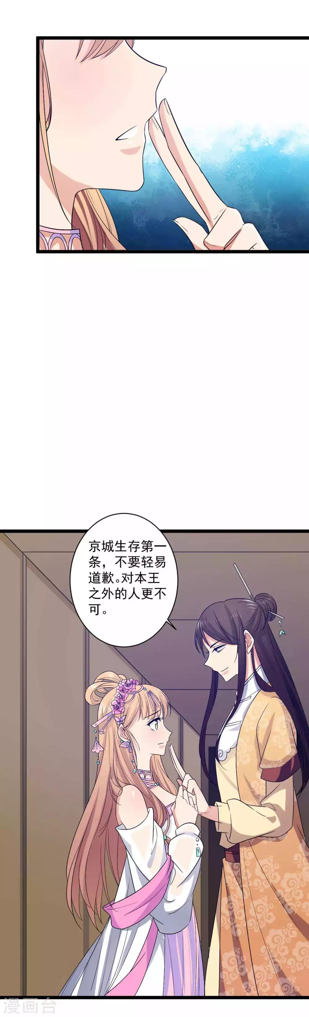 第17话 冤家路窄-第18话