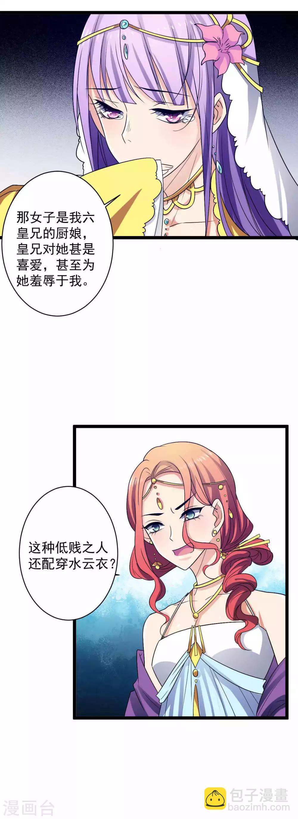 第17话 冤家路窄-第18话