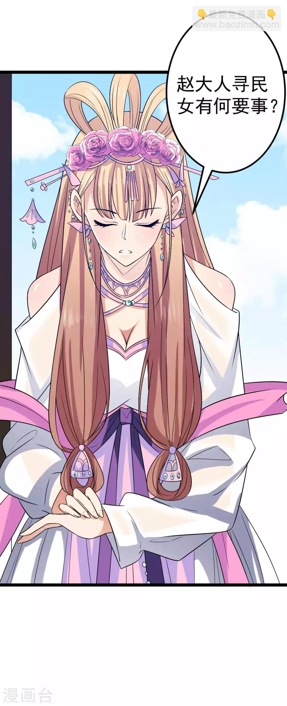 第19话 王爷收我与你何干-第20话