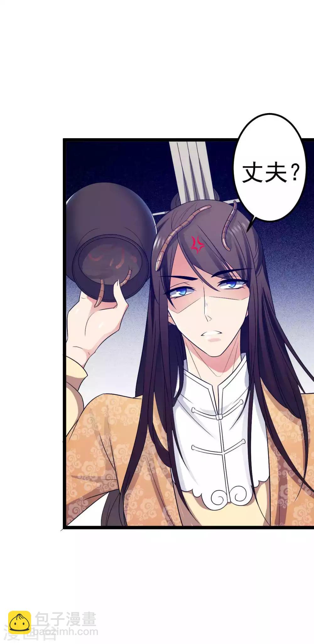 第21话 你要怎么补偿我-第22话