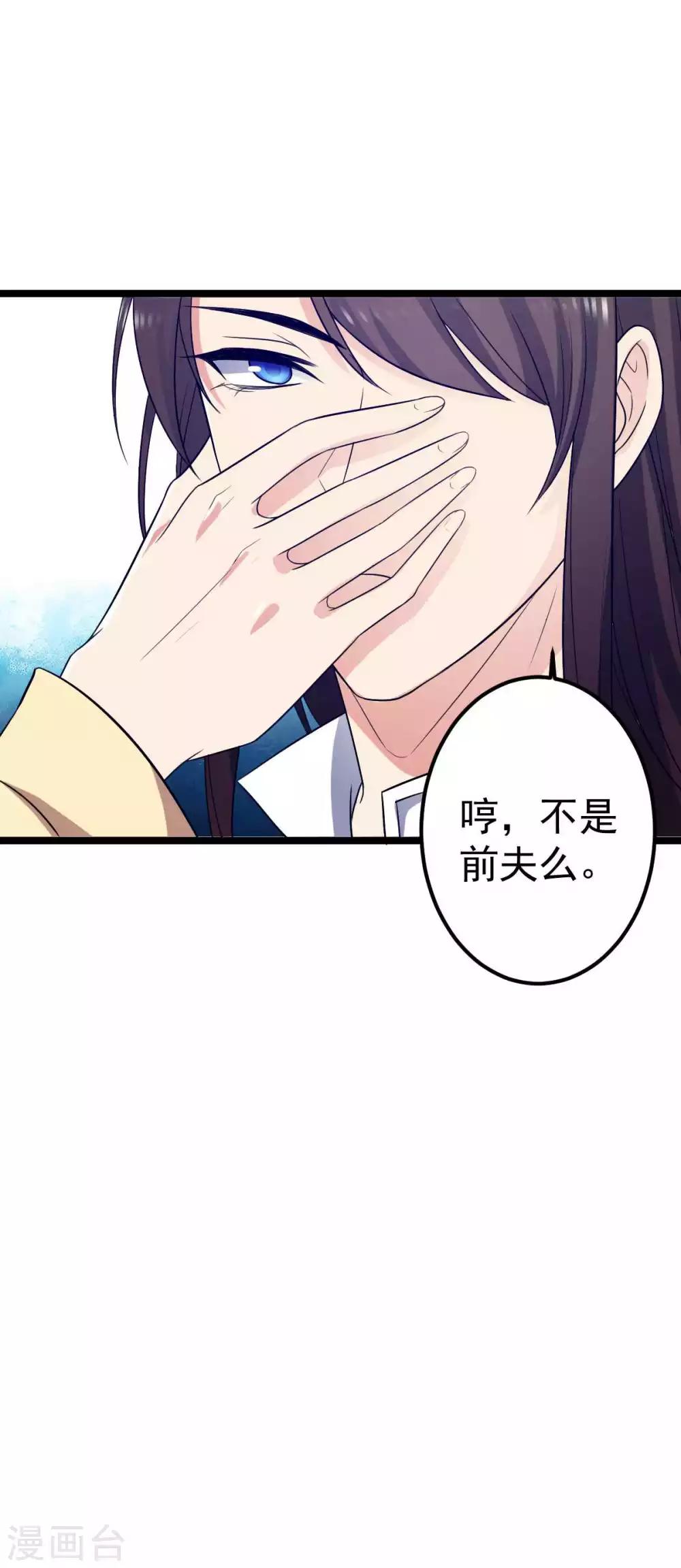 第21话 你要怎么补偿我-第22话