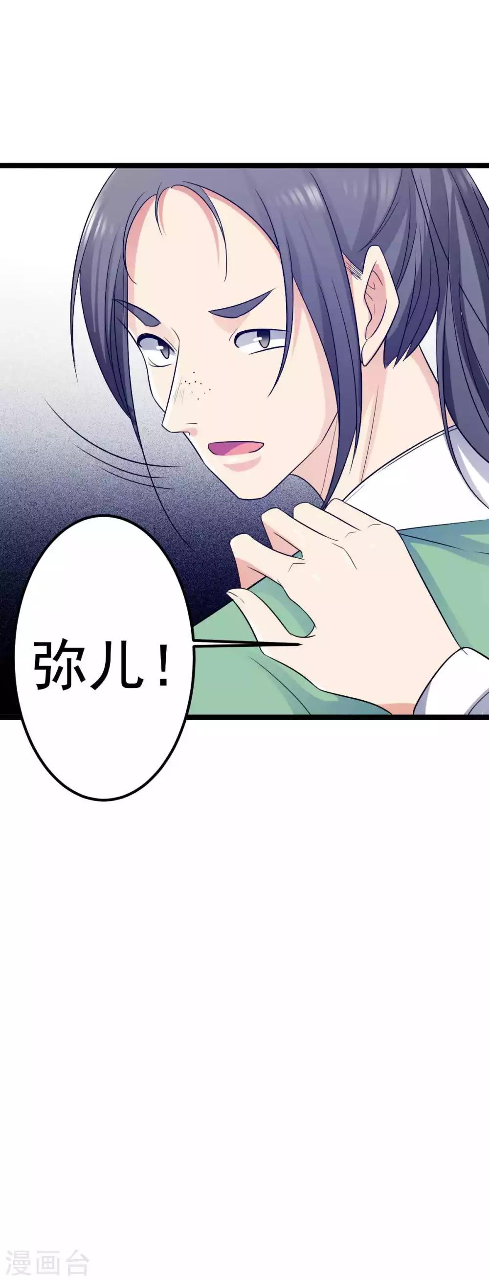 第21话 你要怎么补偿我-第22话