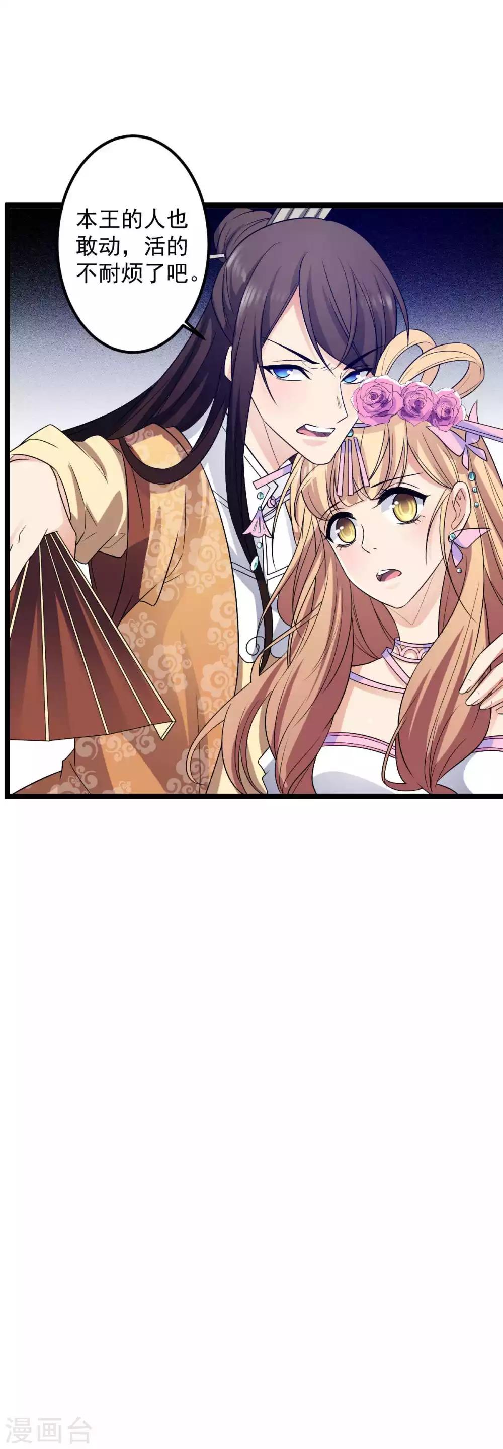 第21话 你要怎么补偿我-第22话