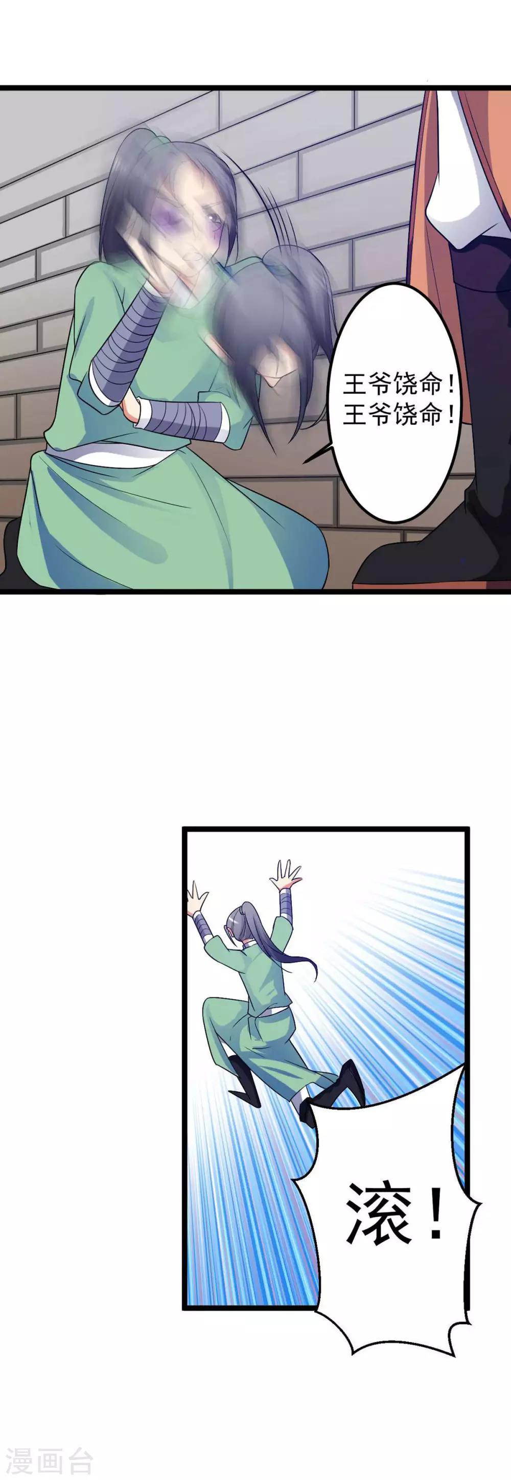 第21话 你要怎么补偿我-第22话