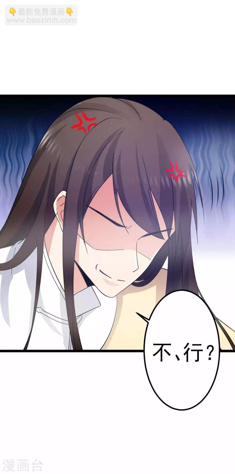 第23话 成为我的人吧-第24话