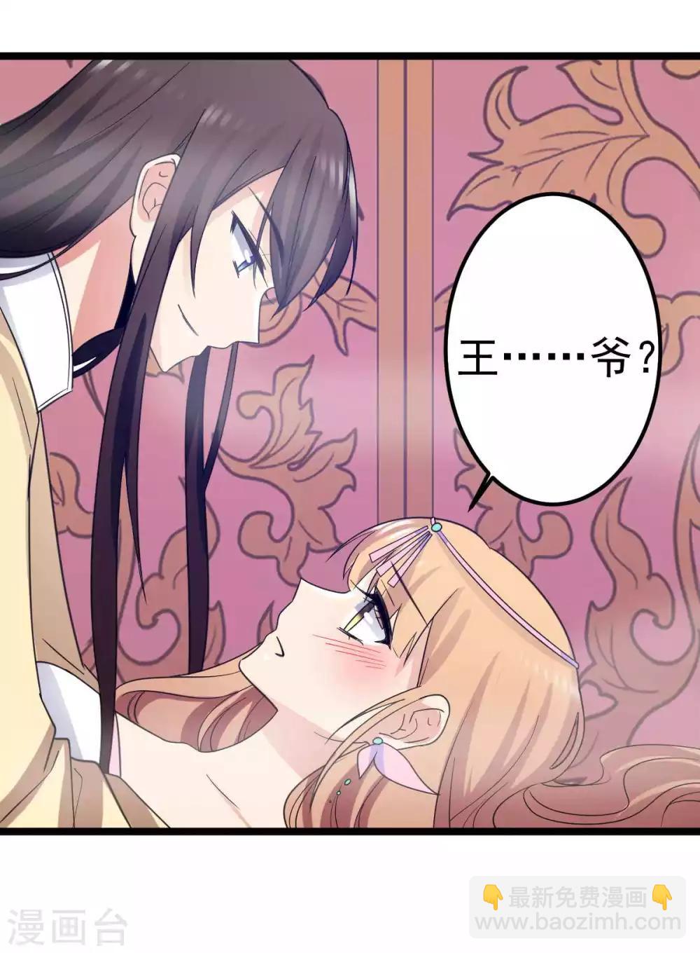 第23话 成为我的人吧-第24话