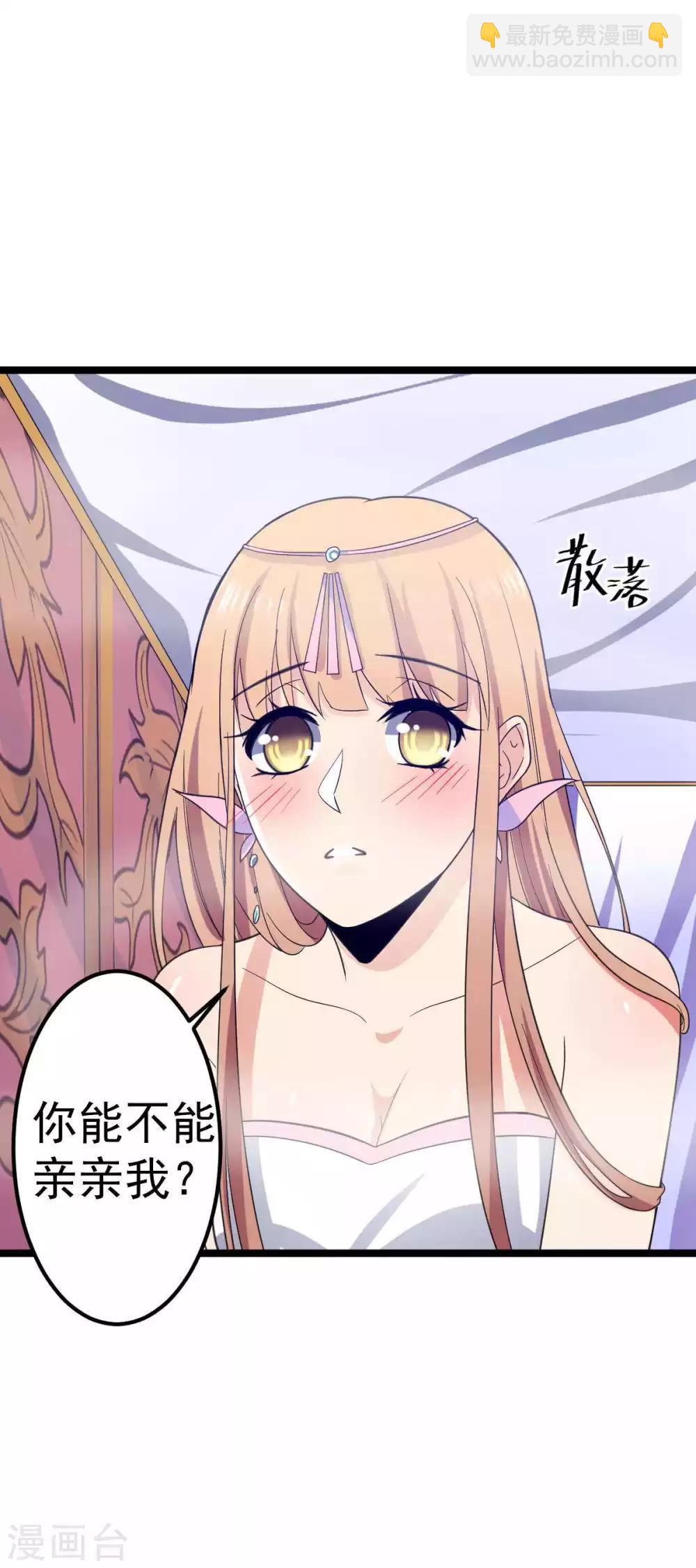 第23话 成为我的人吧-第24话