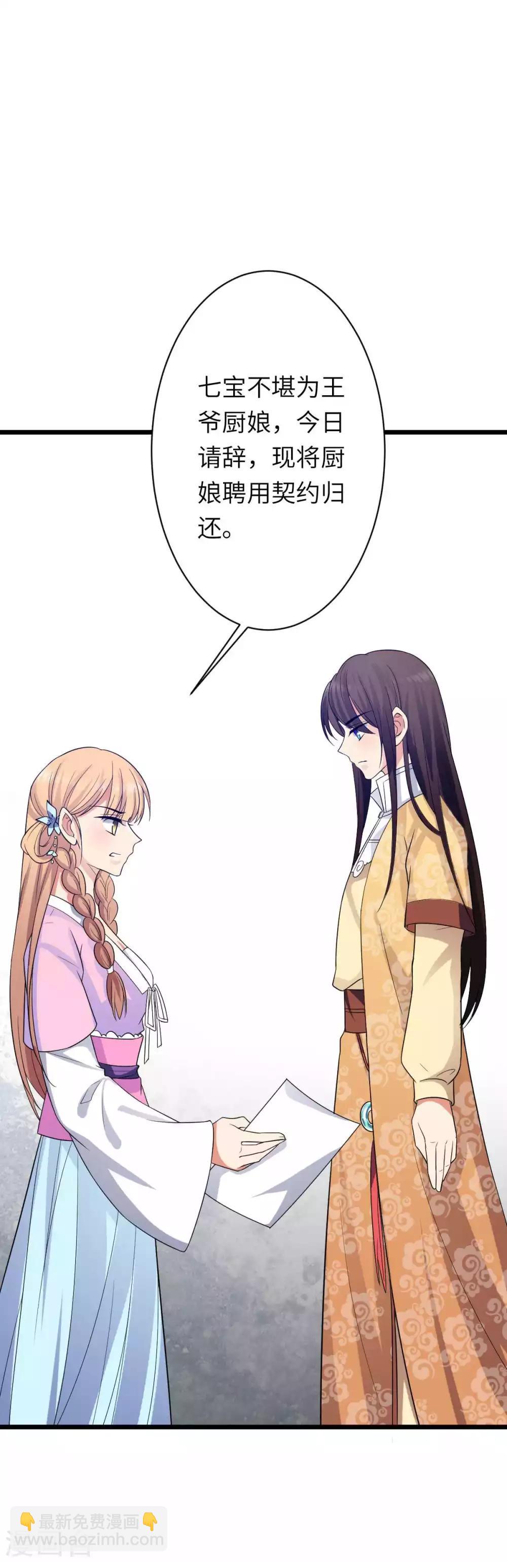 第25话 本王不允许你离开-第26话