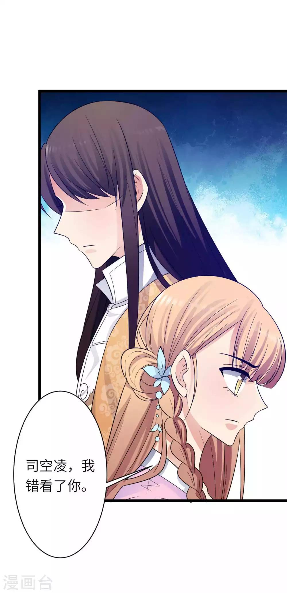 第25话 本王不允许你离开-第26话