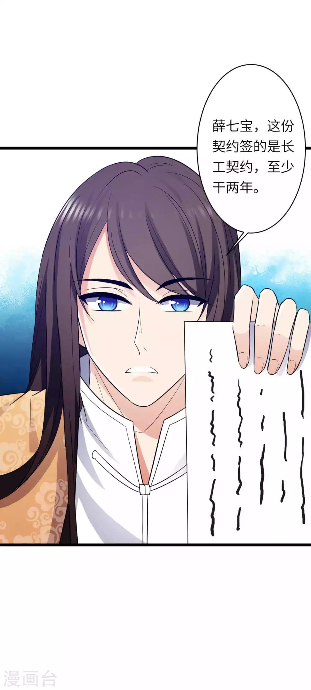 第25话 本王不允许你离开-第26话