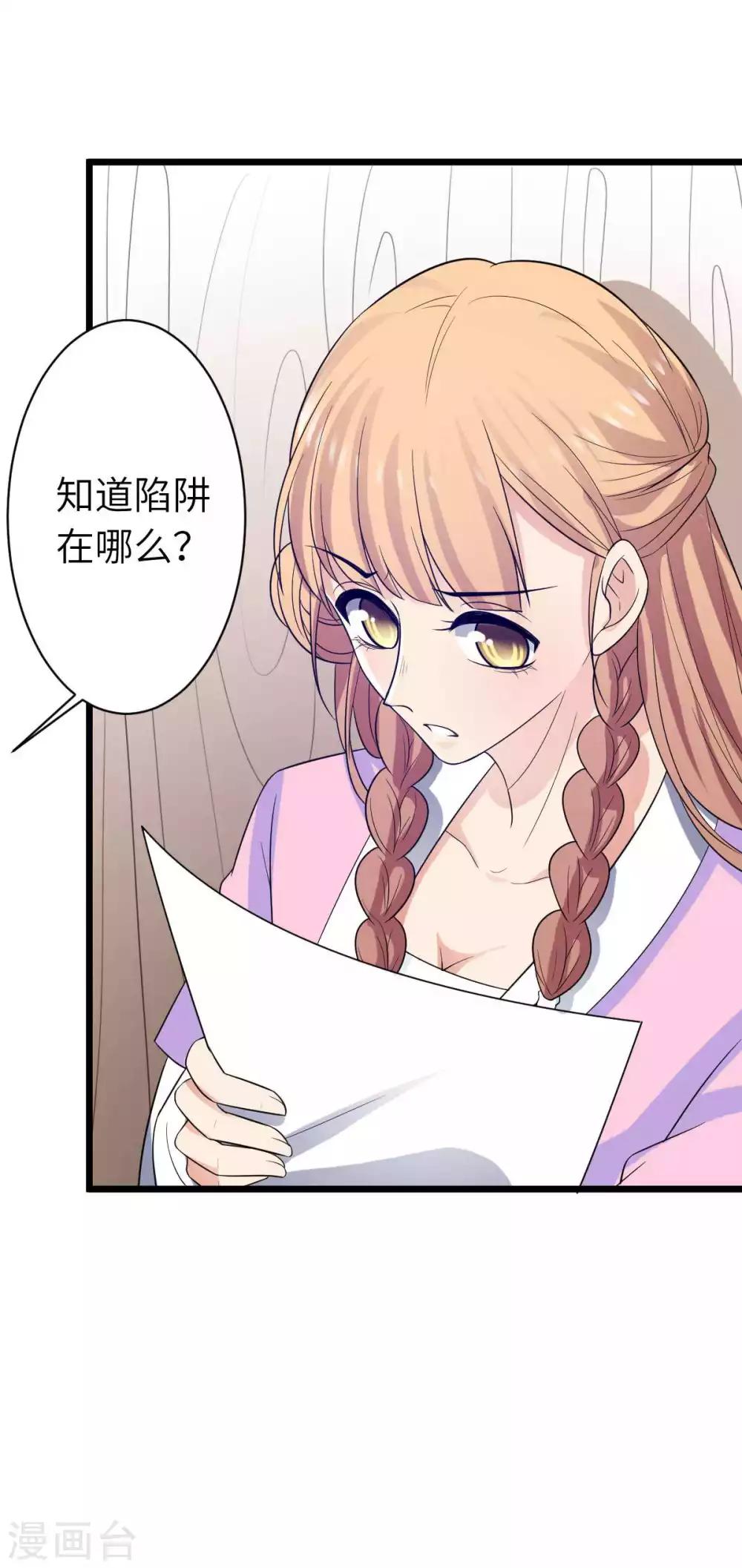 第25话 本王不允许你离开-第26话