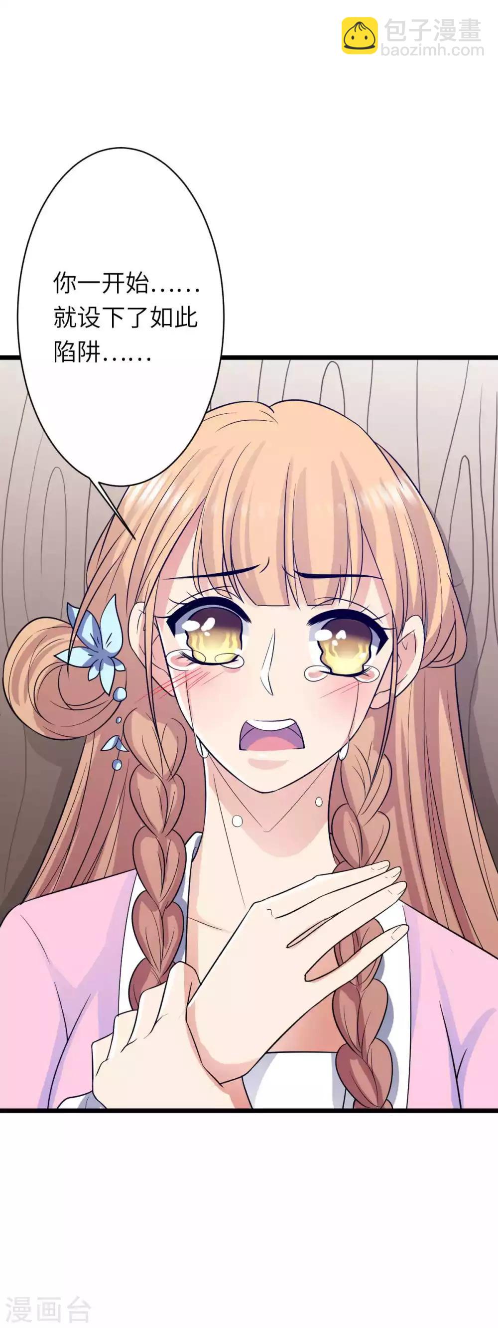 第25话 本王不允许你离开-第26话