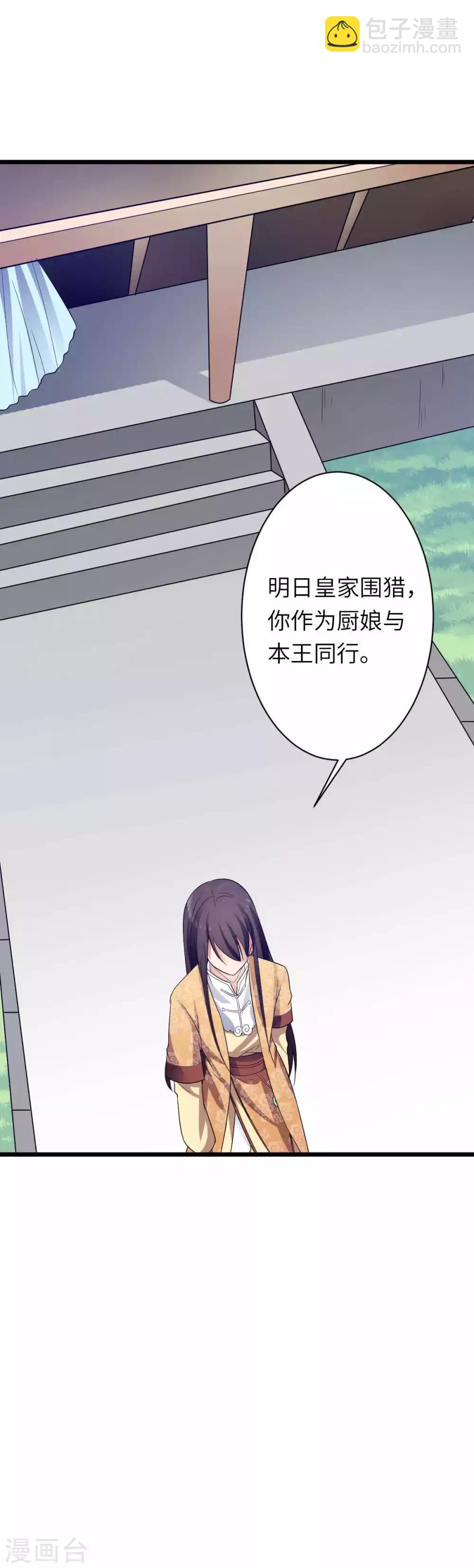 第25话 本王不允许你离开-第26话