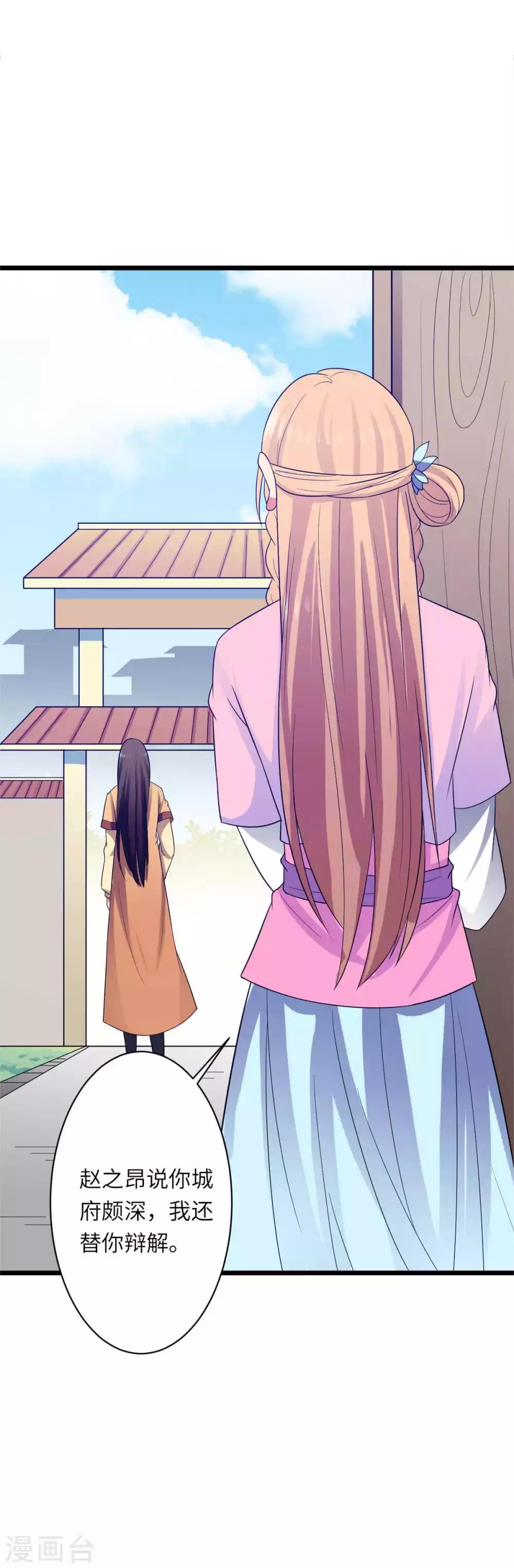 第25话 本王不允许你离开-第26话