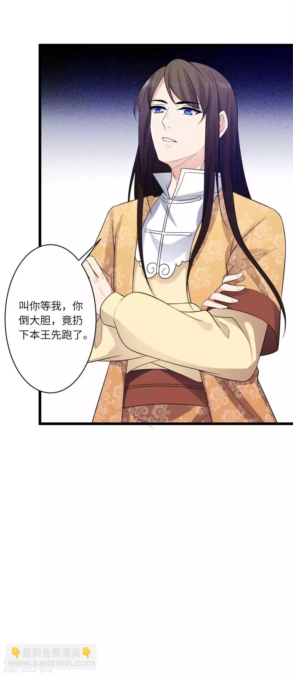 第25话 本王不允许你离开-第26话