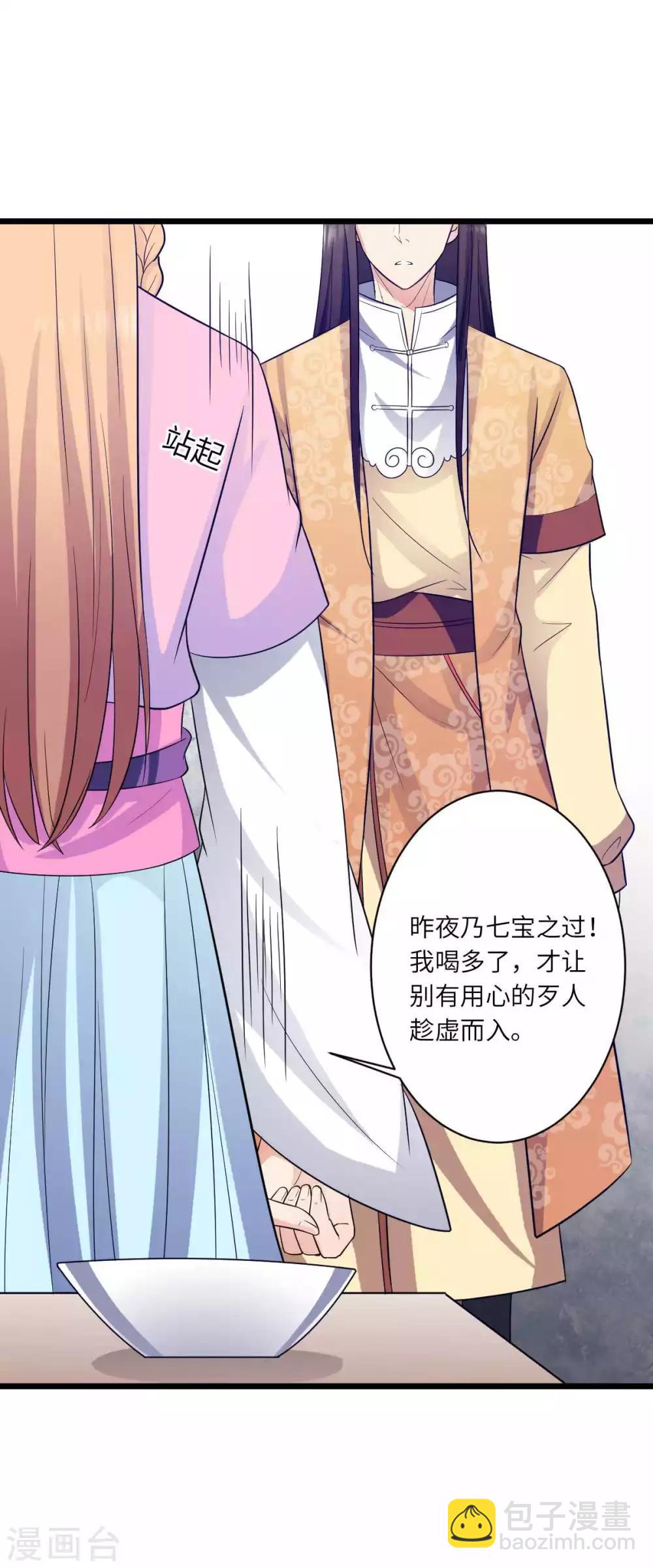 第25话 本王不允许你离开-第26话