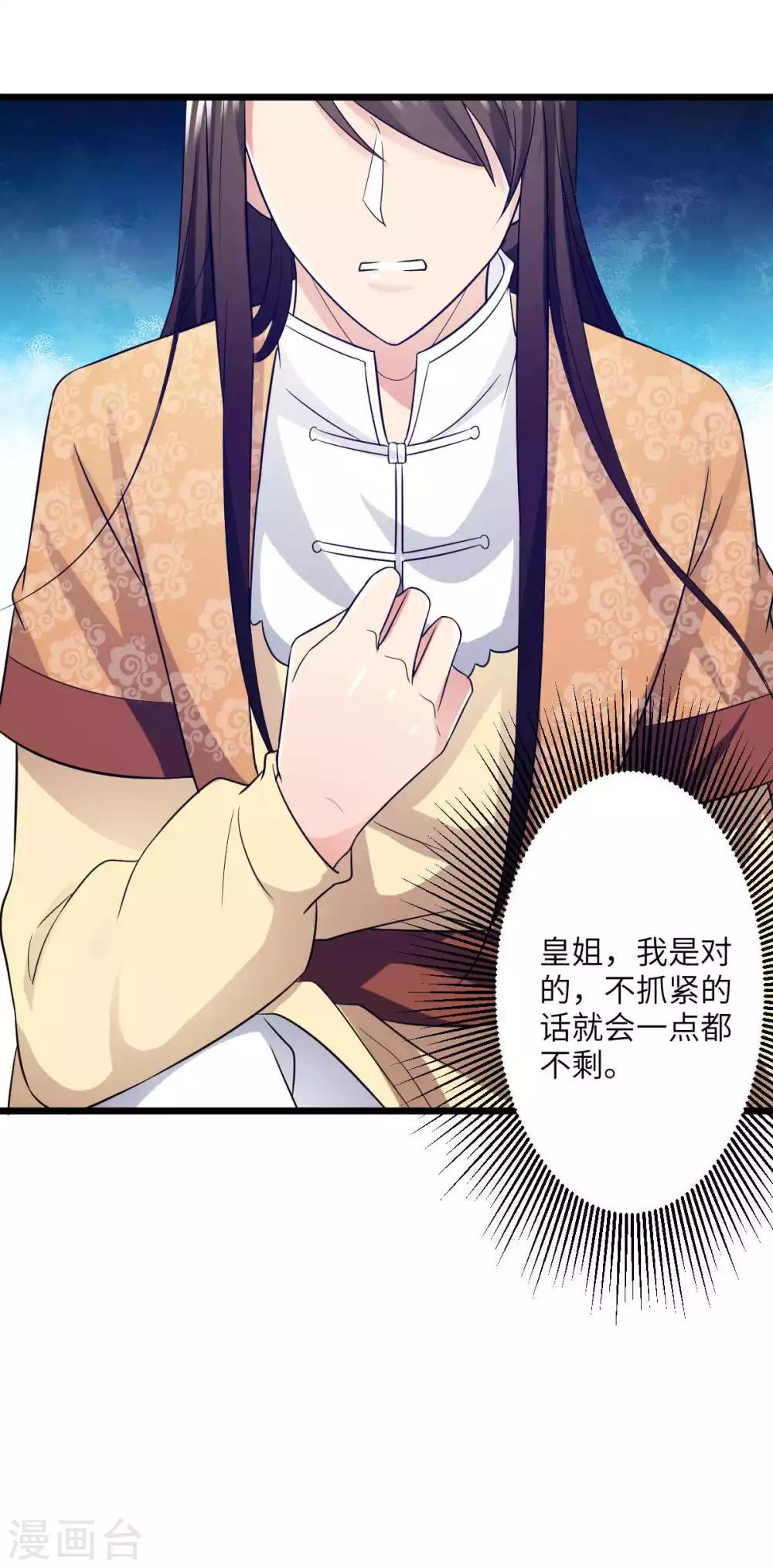 第26话 不抓紧的话就会失去-第28话