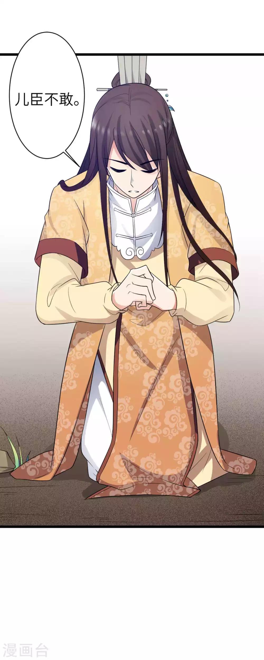 第26话 不抓紧的话就会失去-第28话