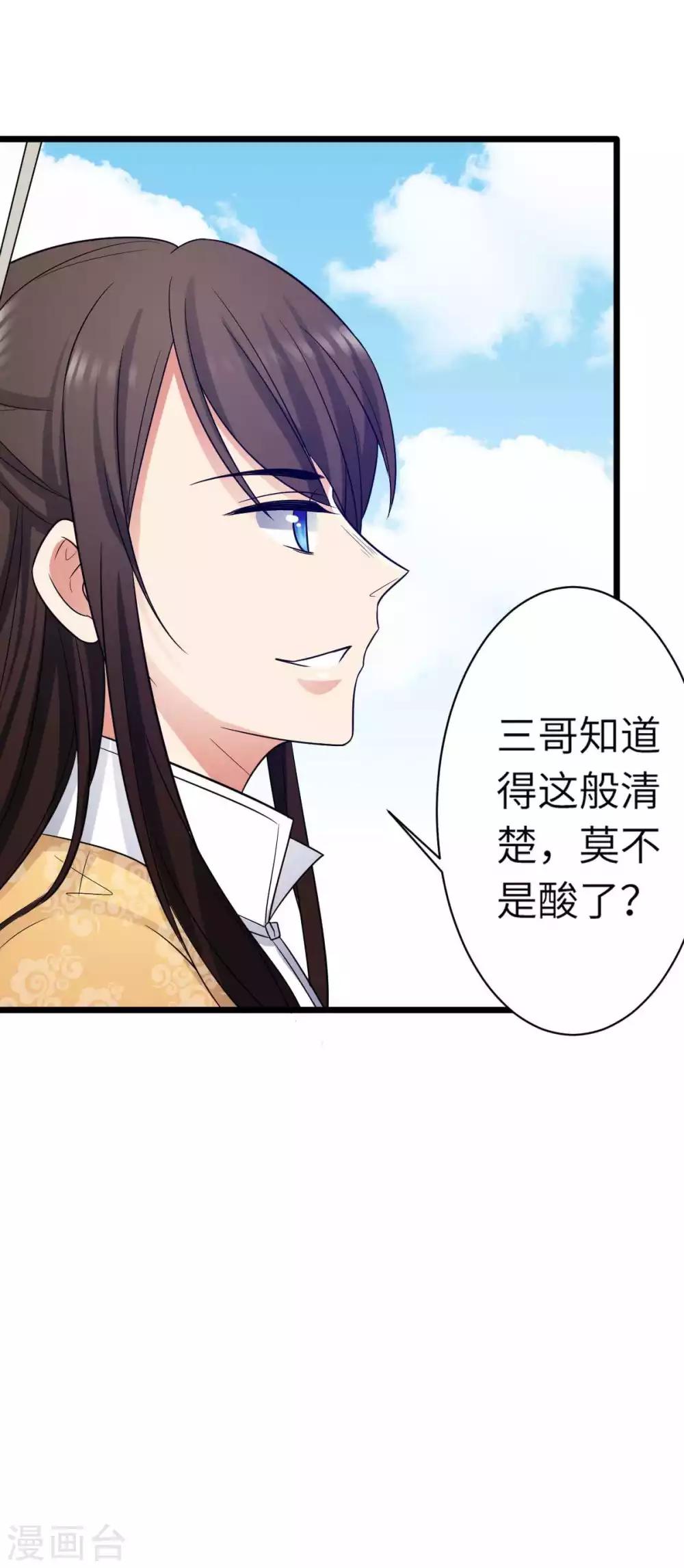 第26话 不抓紧的话就会失去-第28话