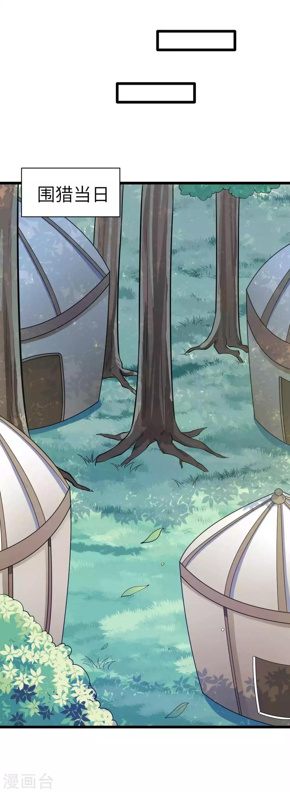 第26话 不抓紧的话就会失去-第28话