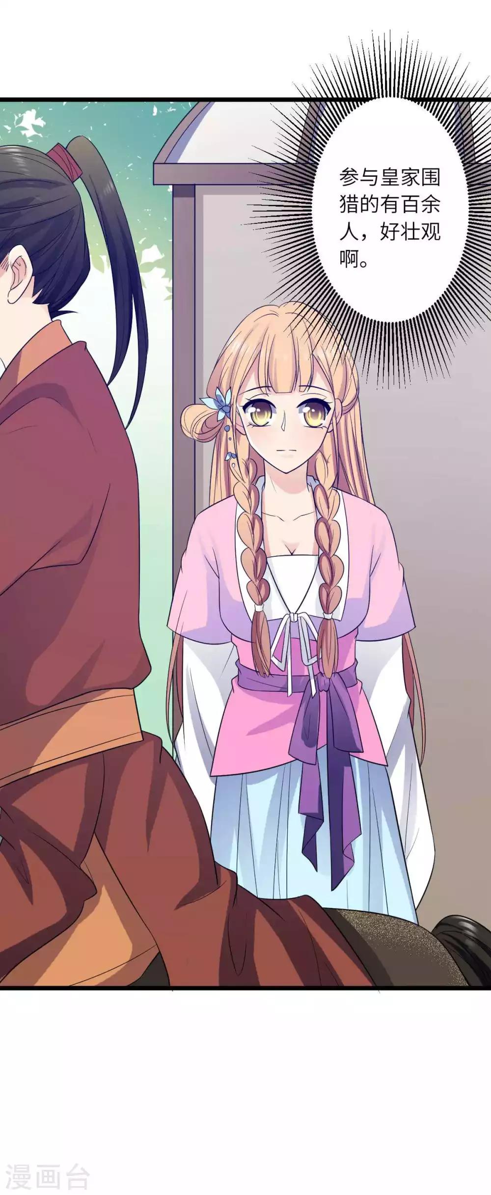 第26话 不抓紧的话就会失去-第28话