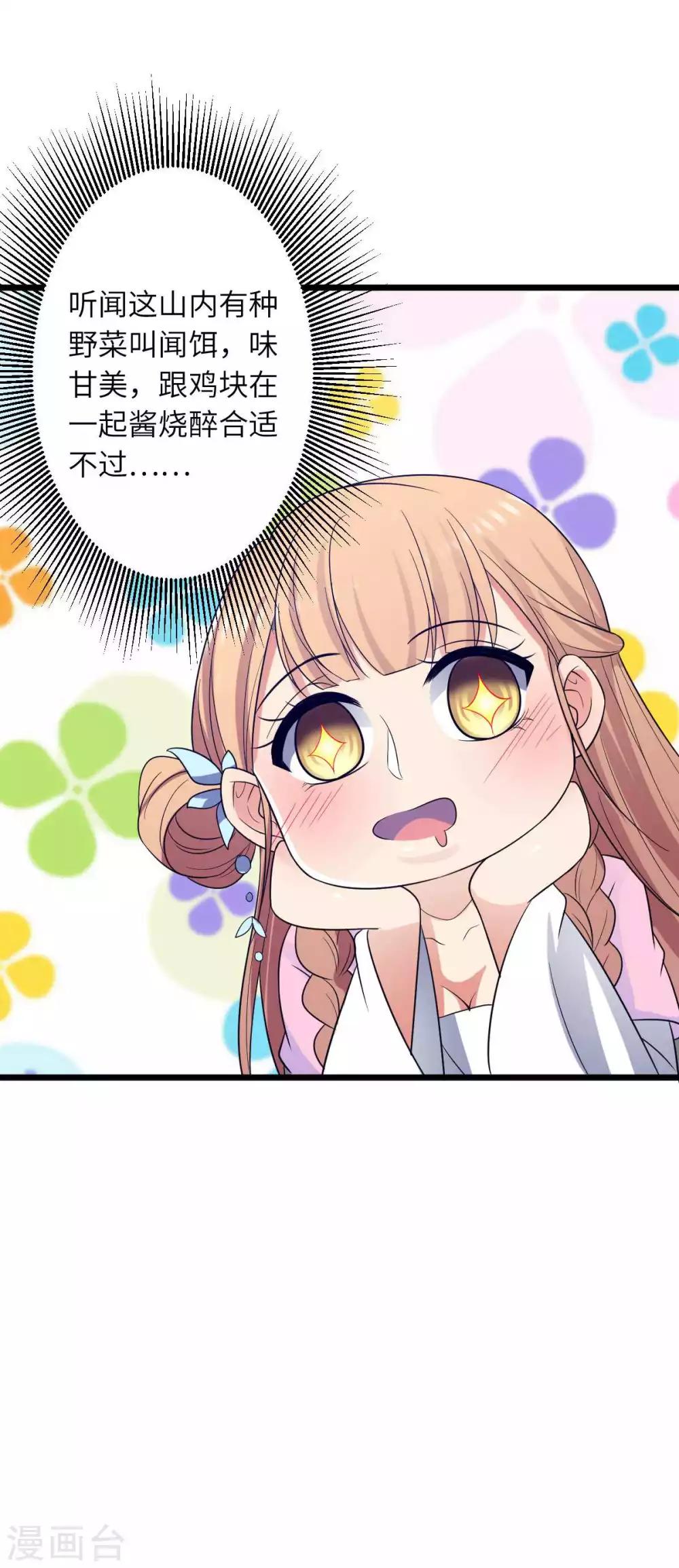 第26话 不抓紧的话就会失去-第28话