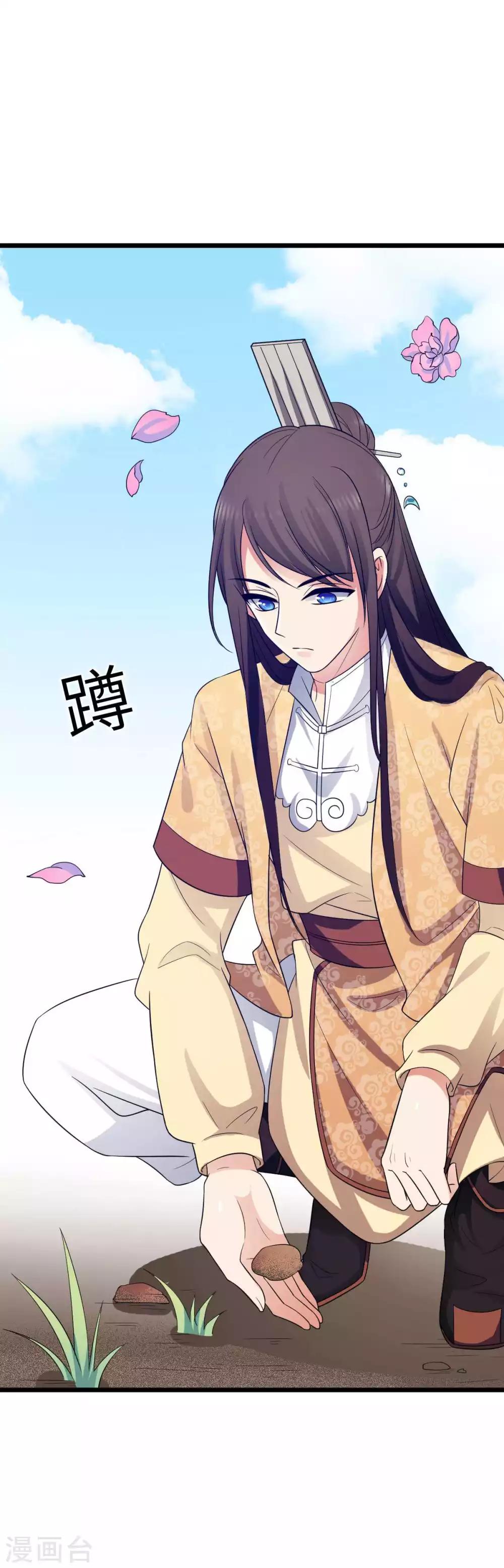 第26话 不抓紧的话就会失去-第28话