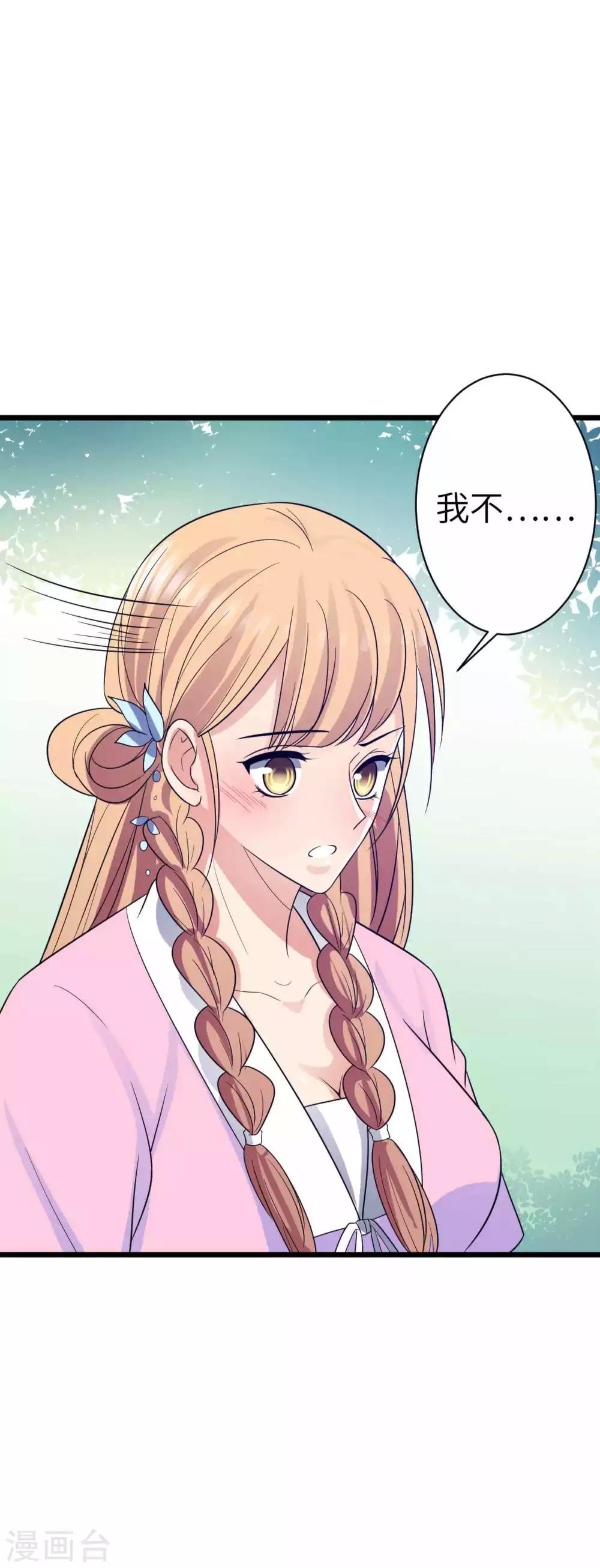 第26话 不抓紧的话就会失去-第28话