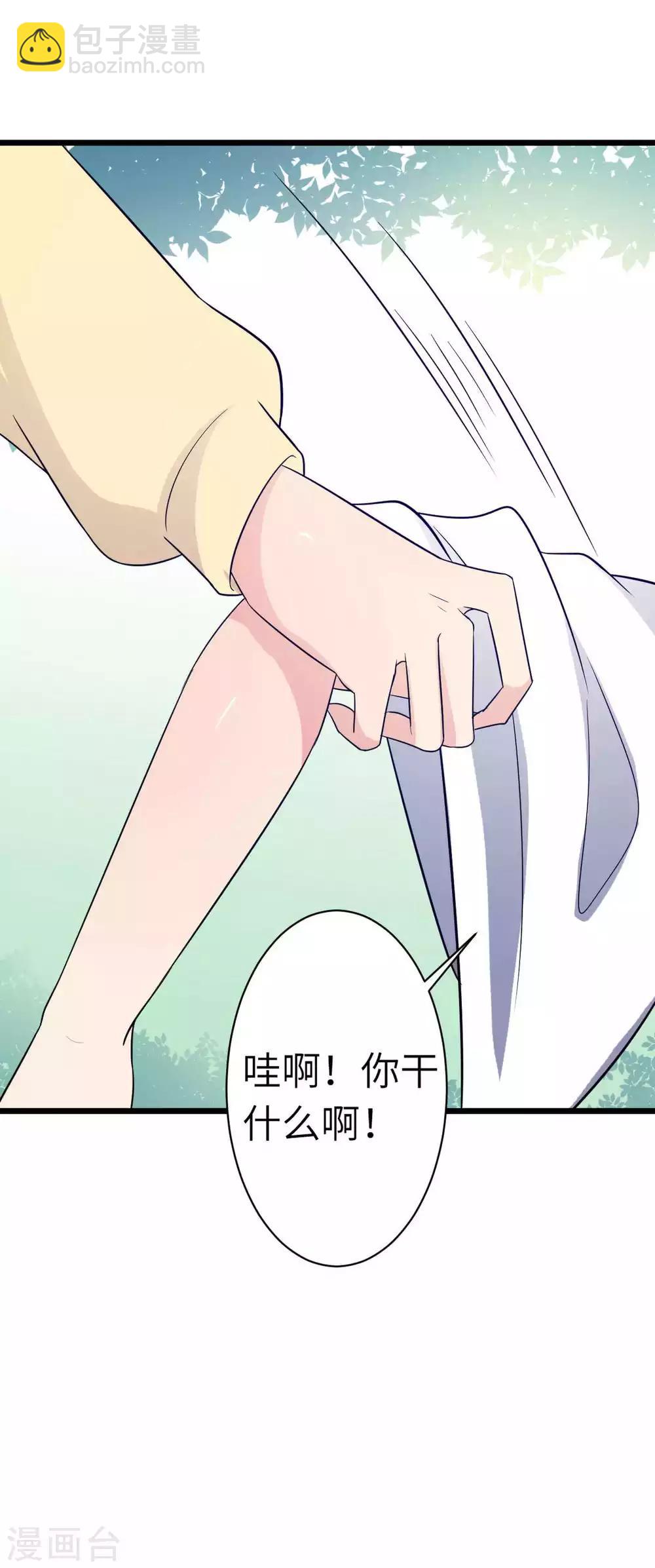 第26话 不抓紧的话就会失去-第28话