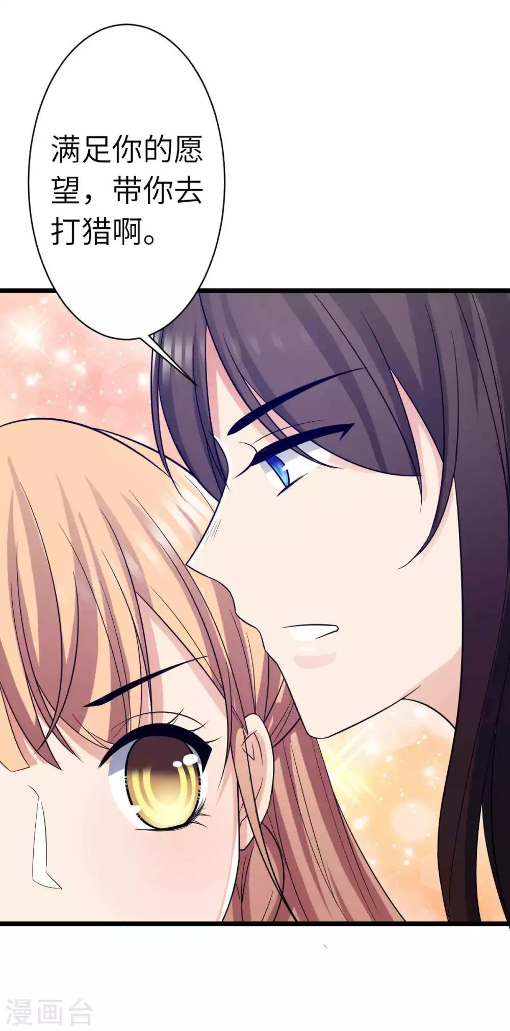 第26话 不抓紧的话就会失去-第28话