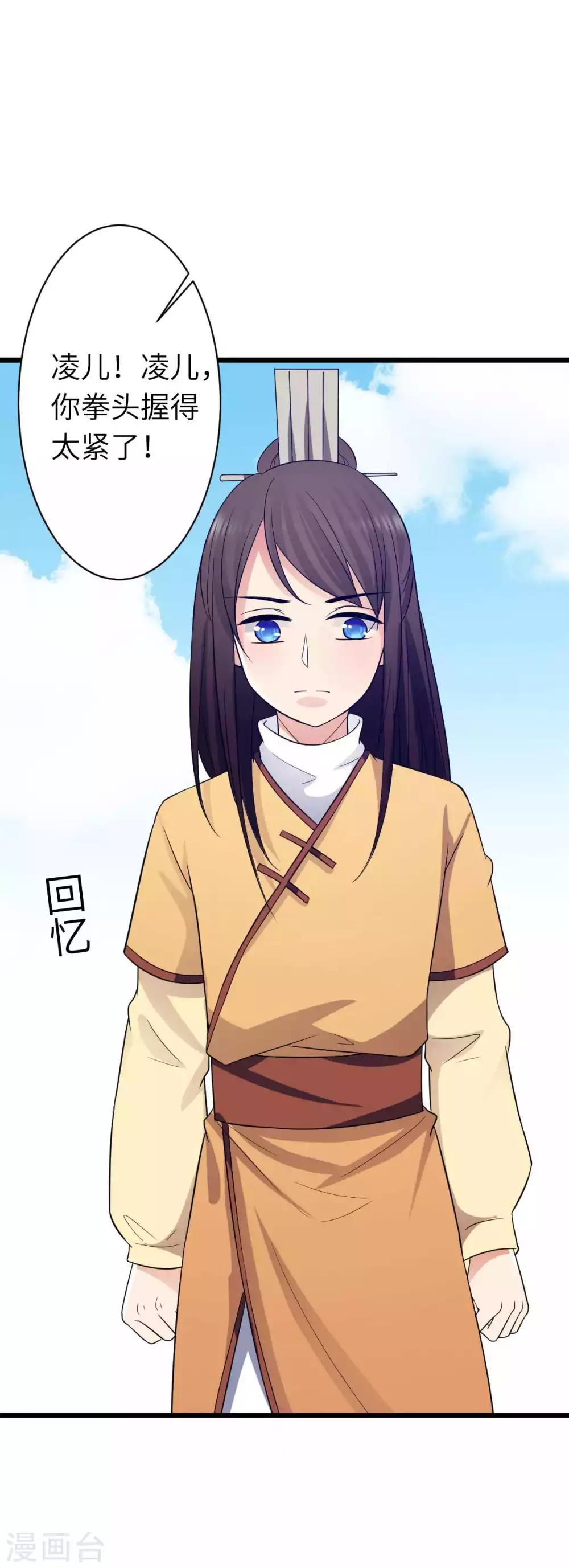 第26话 不抓紧的话就会失去-第28话