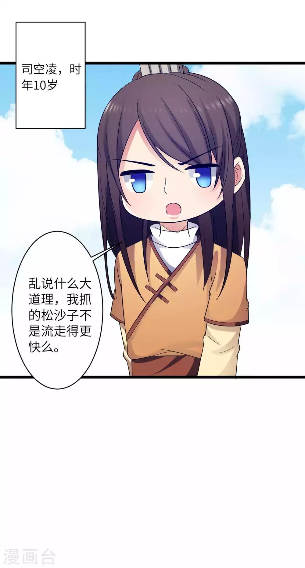 第26话 不抓紧的话就会失去-第28话