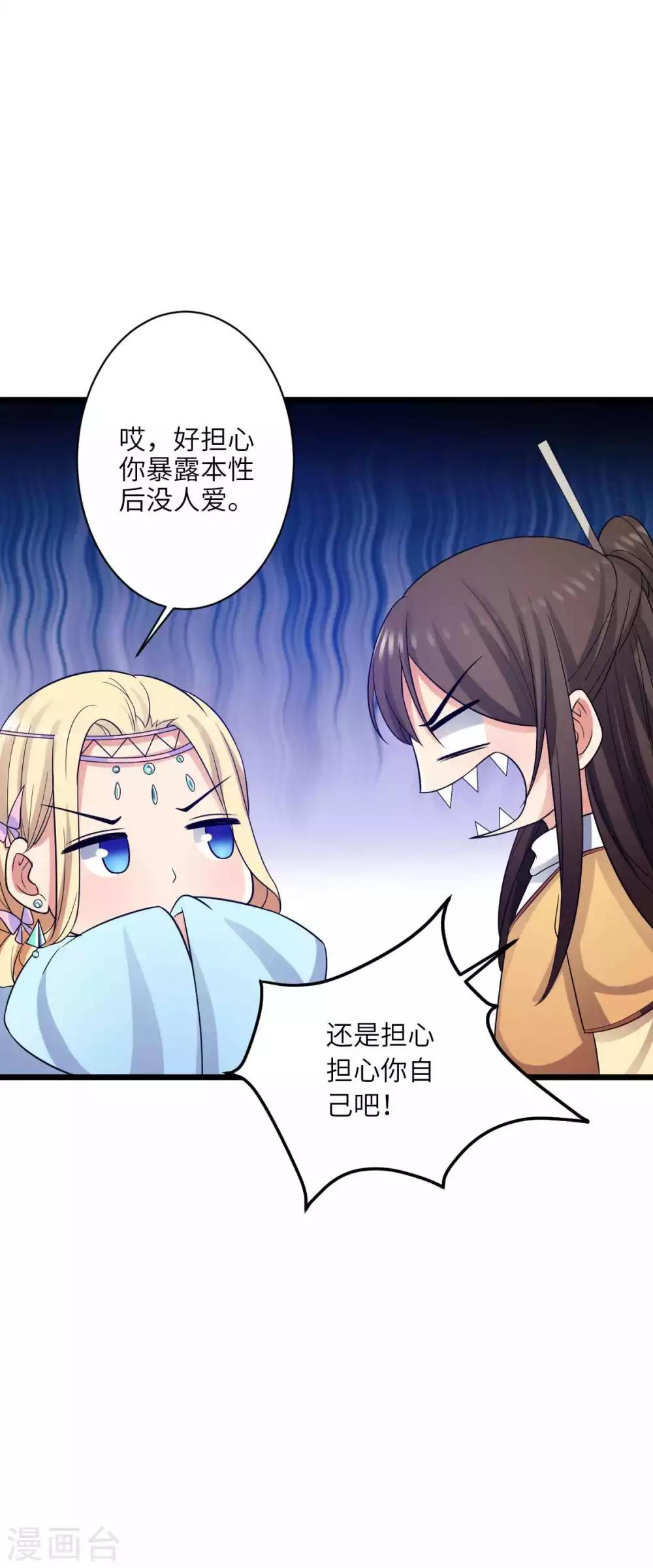 第26话 不抓紧的话就会失去-第28话