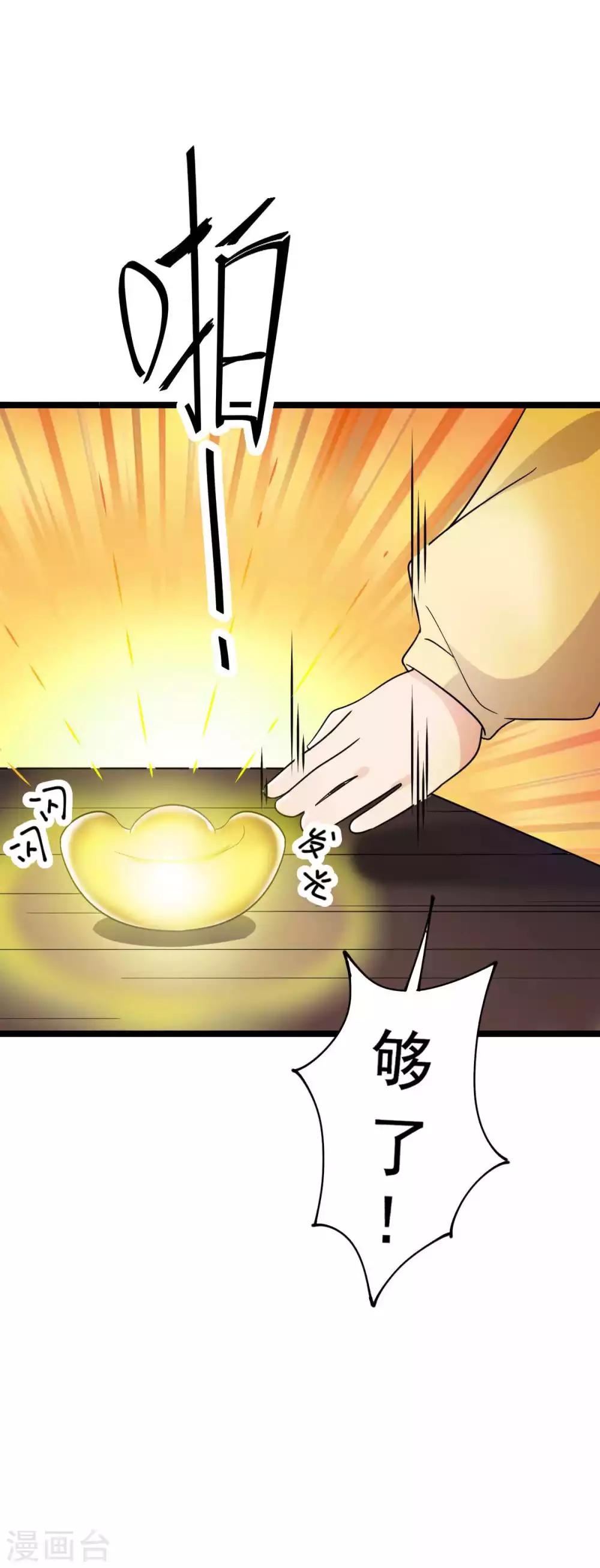 番外2 买菜-第30话