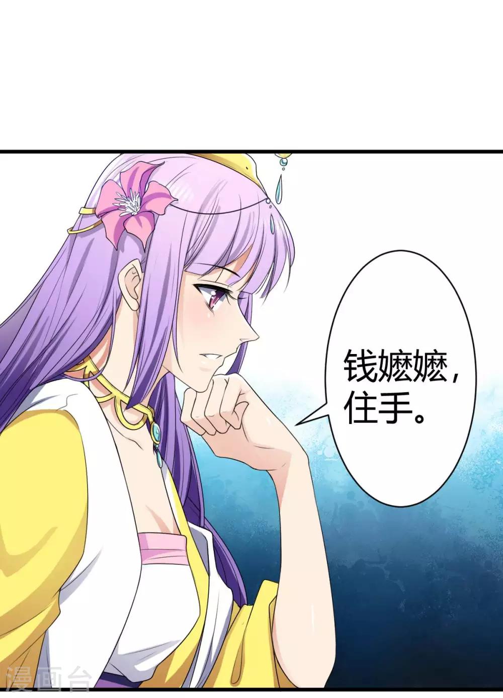 第3话 狠毒的公主-第4话