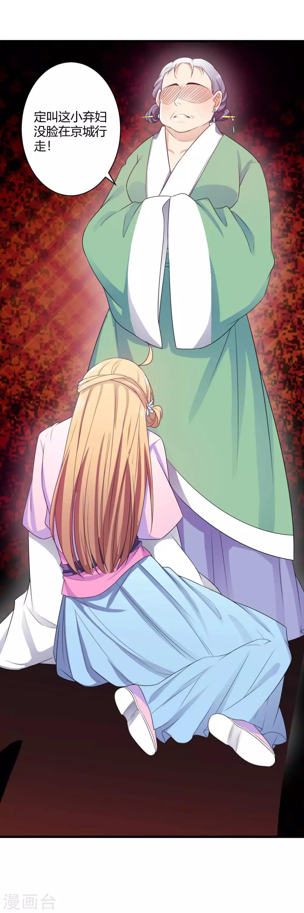 第3话 狠毒的公主-第4话