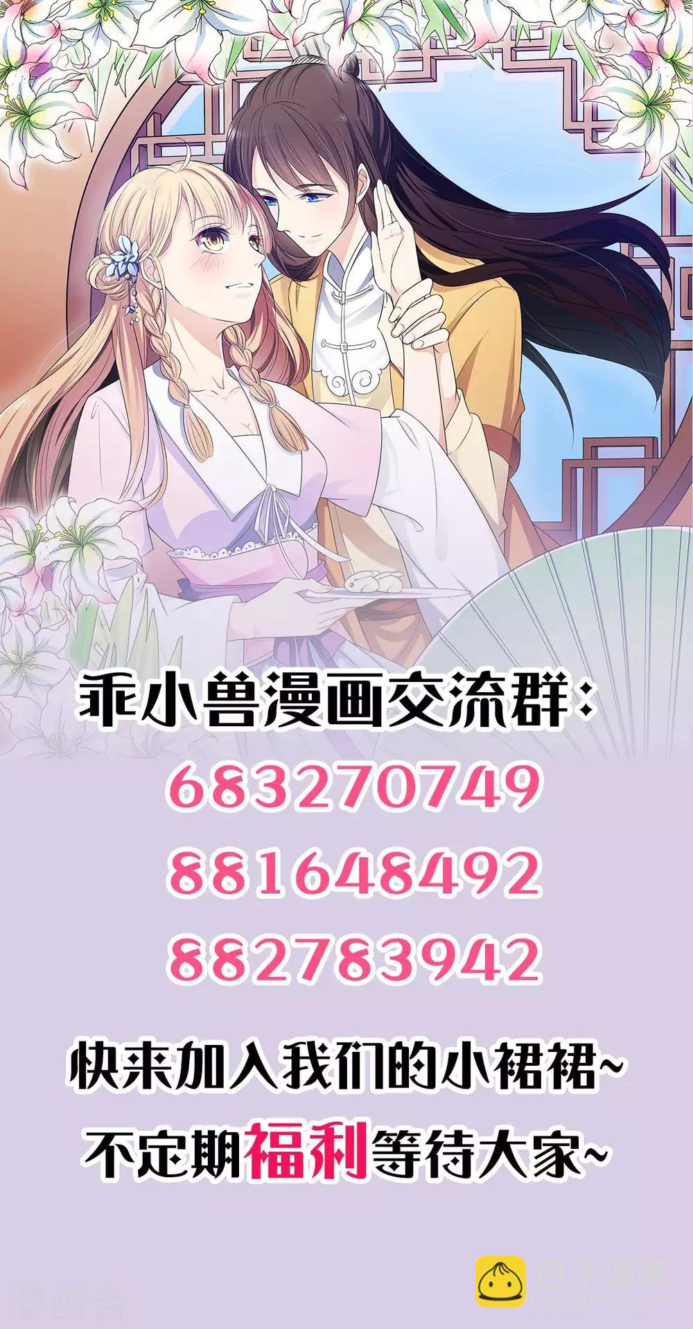 第3话 狠毒的公主-第4话