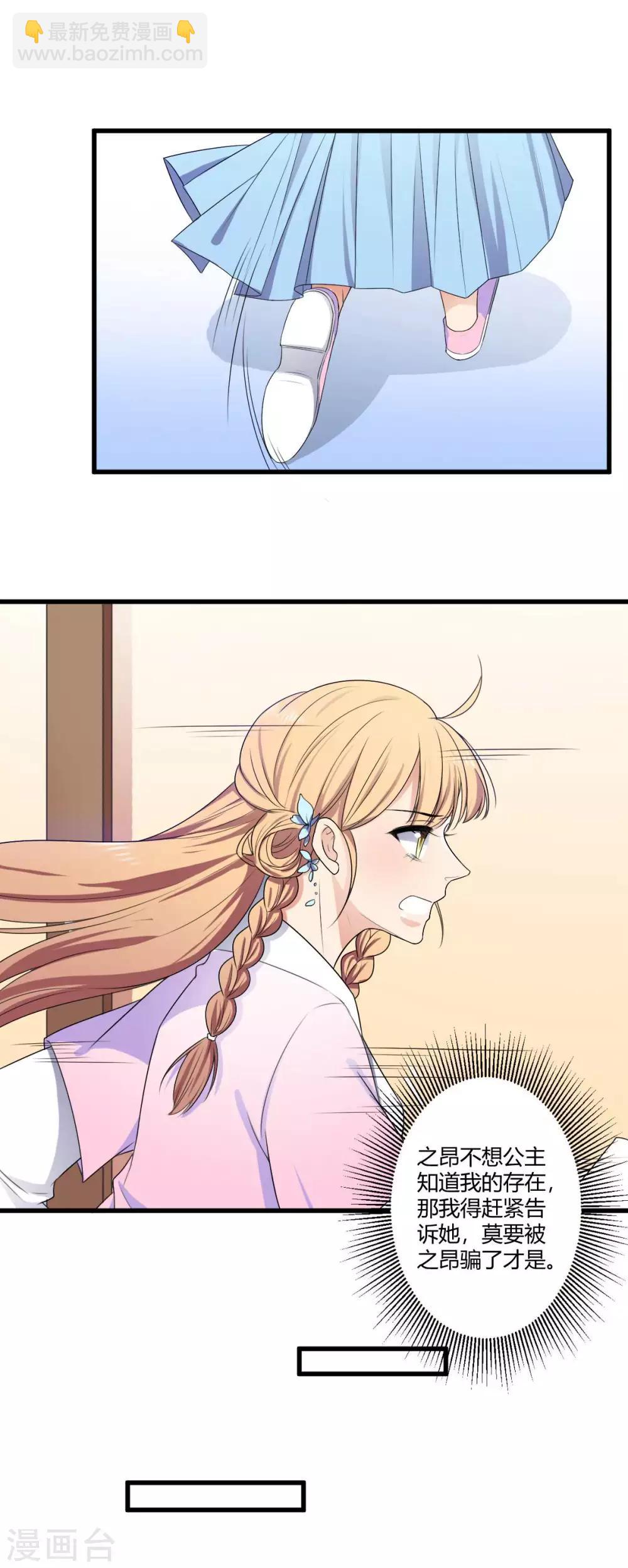 第3话 狠毒的公主-第4话