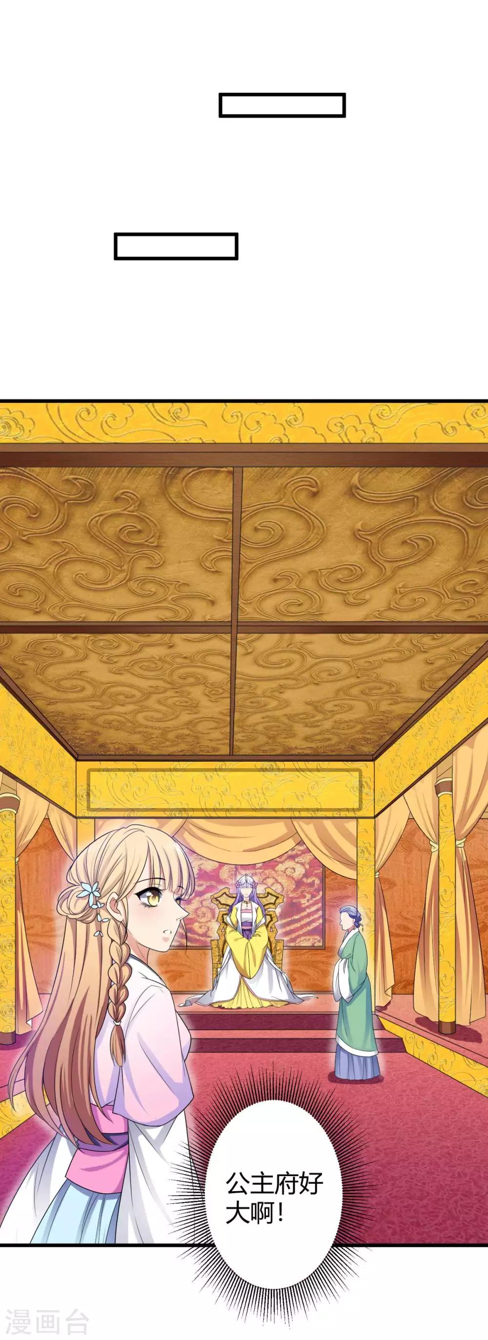 第3话 狠毒的公主-第4话