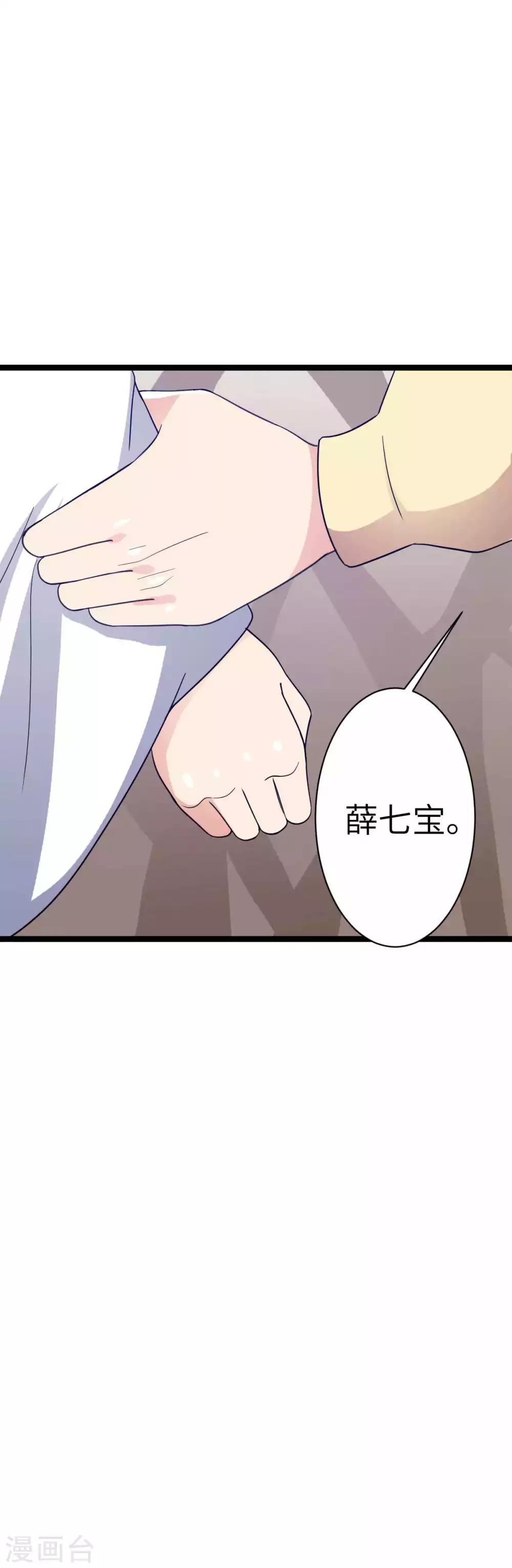 第31话 乱说话-第34话