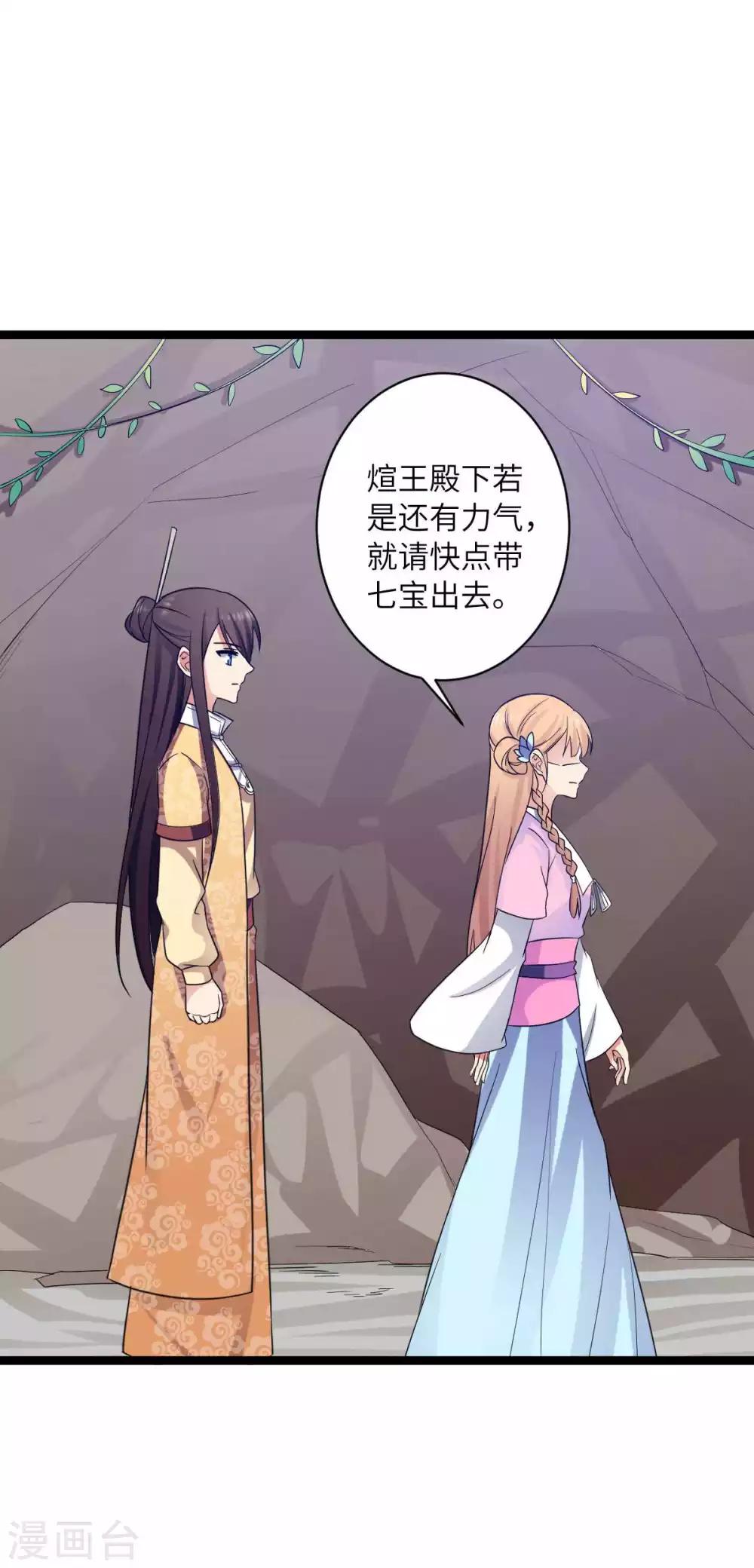 第31话 乱说话-第34话